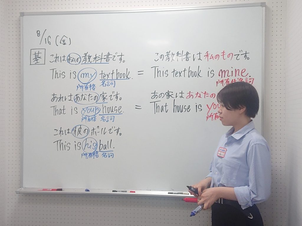 【夏期講習１７日目★宿題連絡②】enaオンラインクラス通信＃１３２２