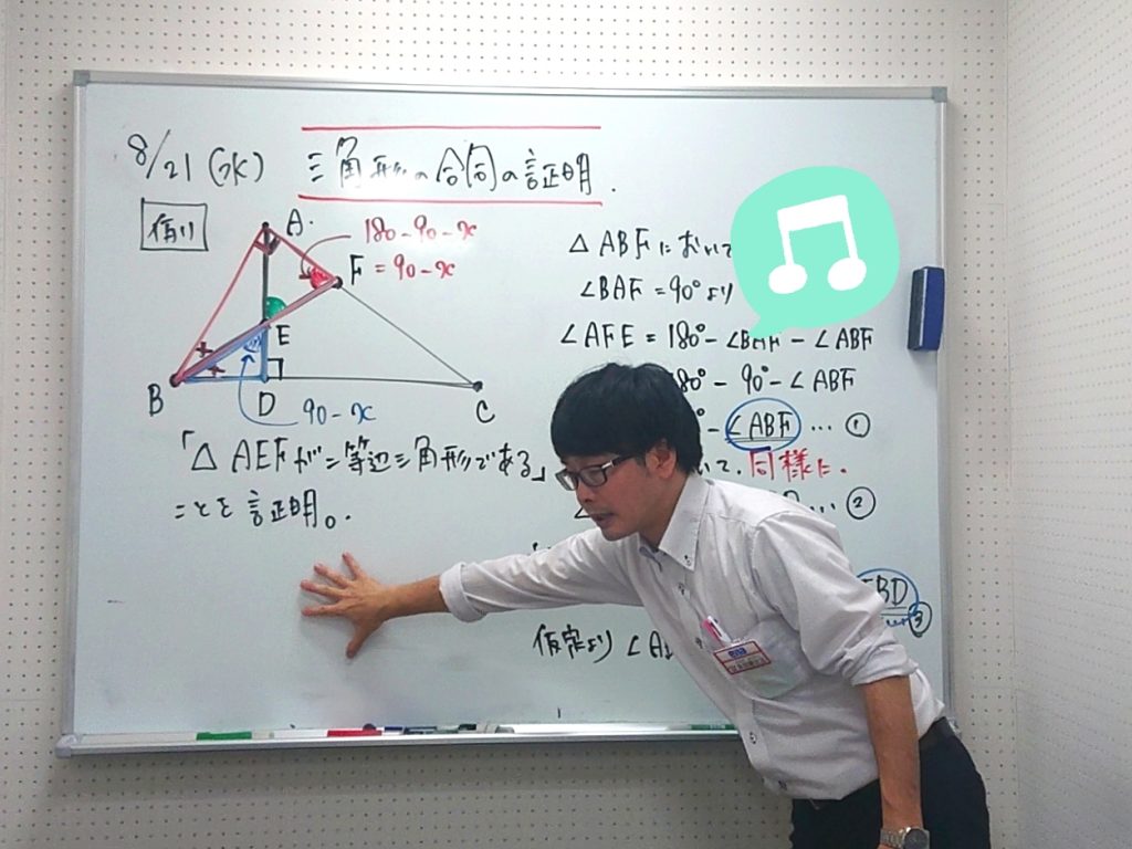 【夏期講習２１日目★宿題連絡②】enaオンラインクラス通信＃１３３０
