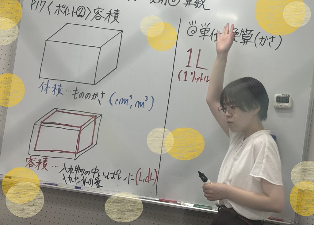【夏期講習２１日目★宿題連絡①】enaオンラインクラス通信＃１３２９