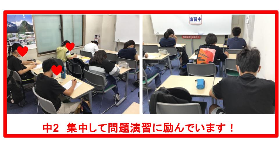 清澄通信0806【夏期講習Ⅲ期4日目】