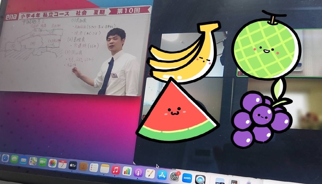 【夏期講習１５日目★宿題連絡①】enaオンラインクラス通信＃１３１６