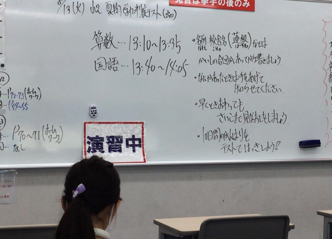 ena蓮根より【593 夏期講習4期】