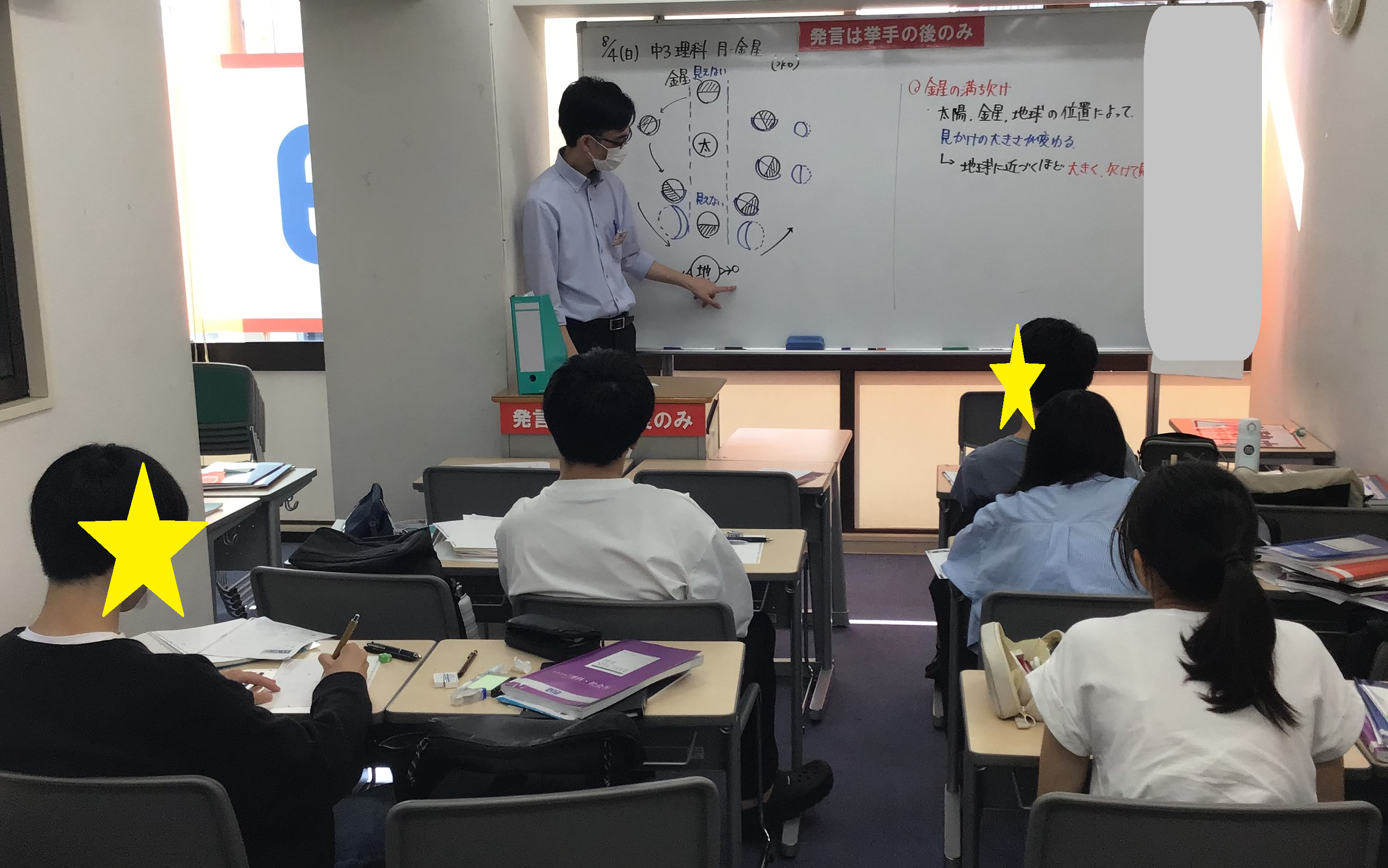 8/4答え＠西永福