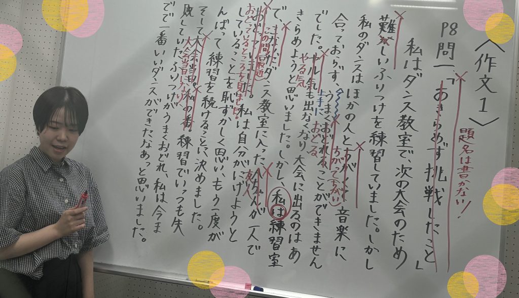 【夏期講習２３日目★宿題連絡①】enaオンラインクラス通信＃１３３３