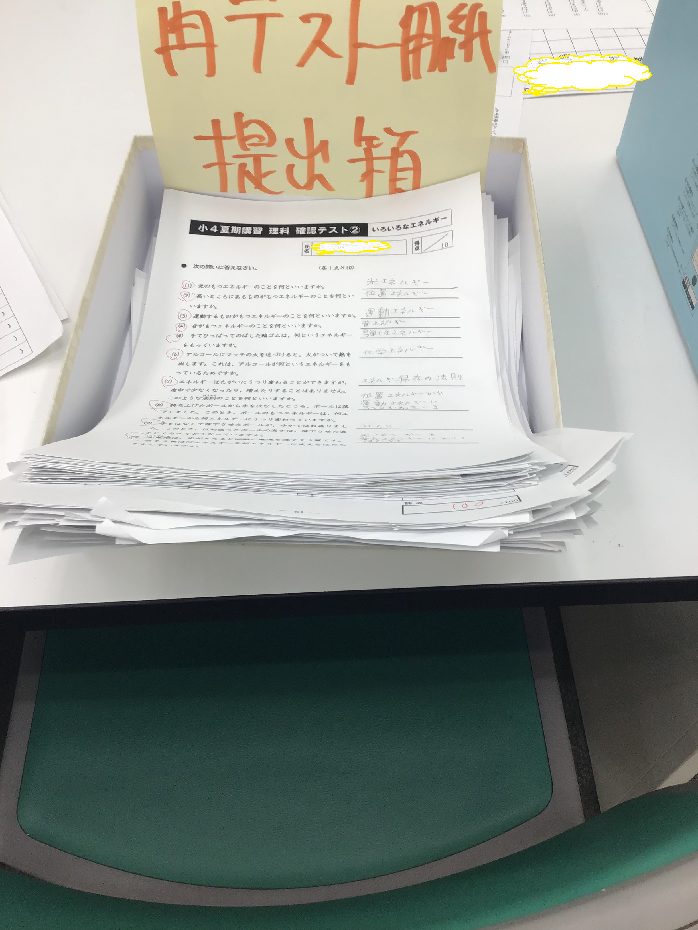 ena下北沢(^^♪夏期３期１日目