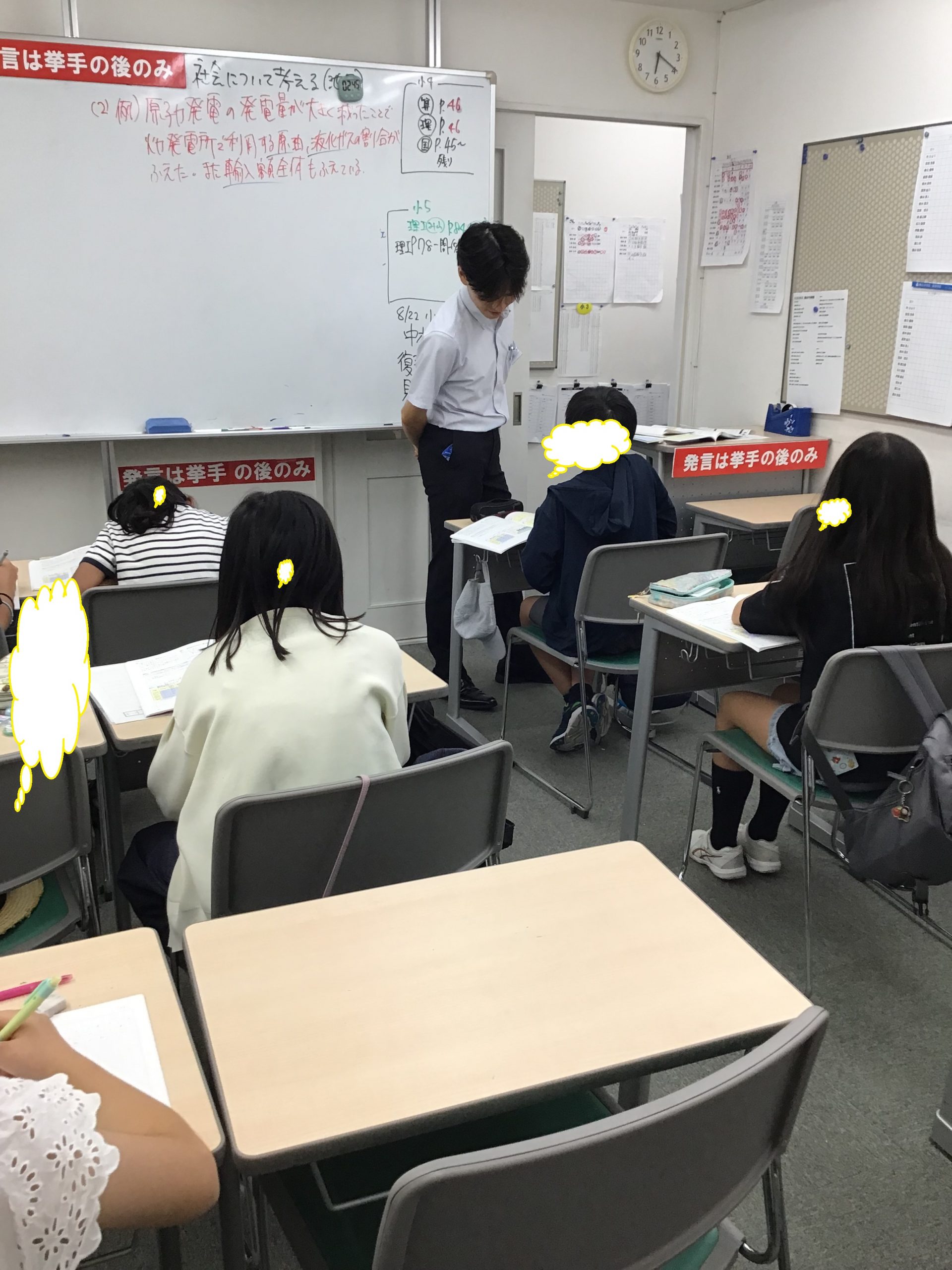 ena下北沢(^^♪夏期６期３日目