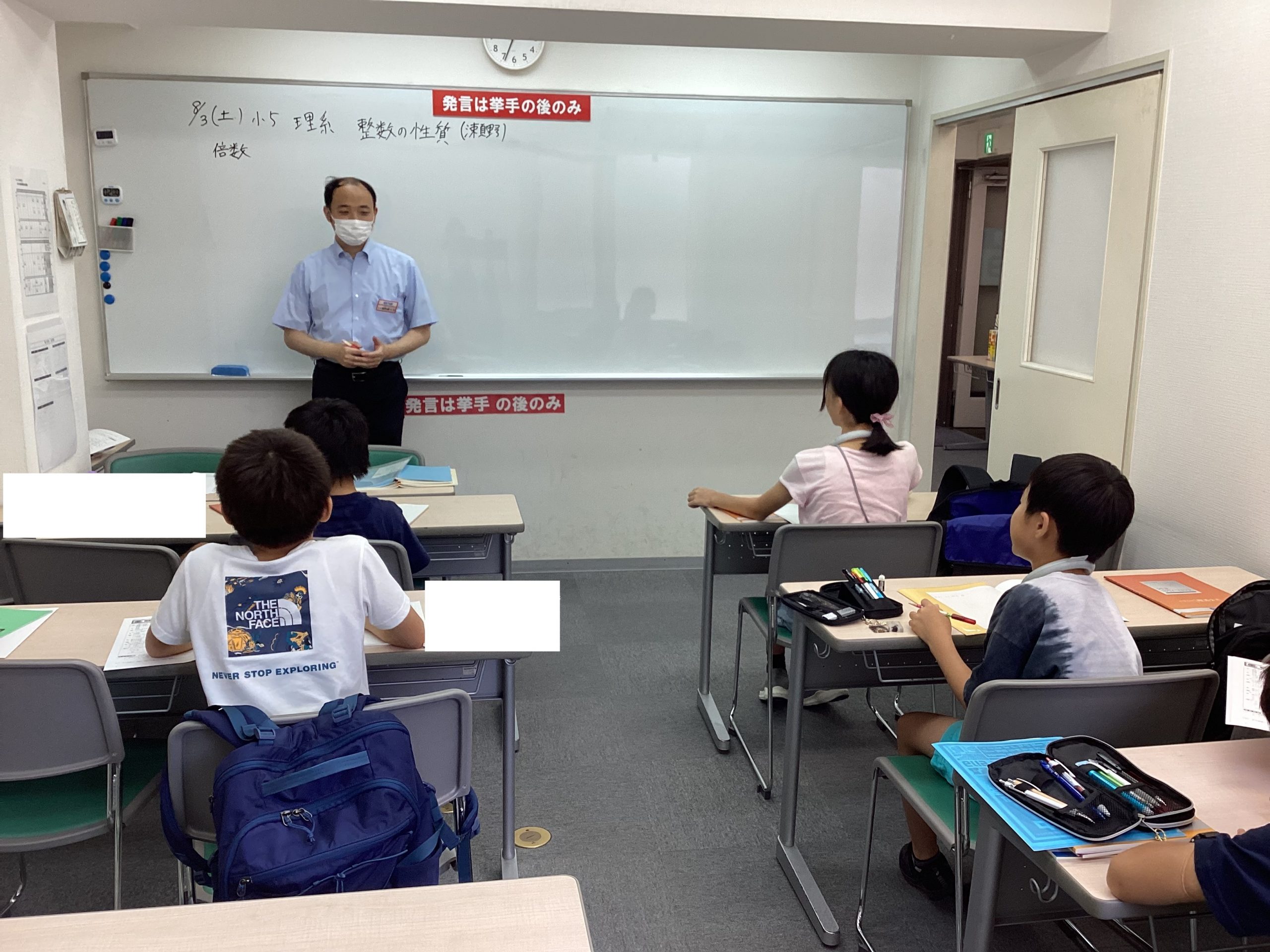 8/3　夏期講習3期スタート