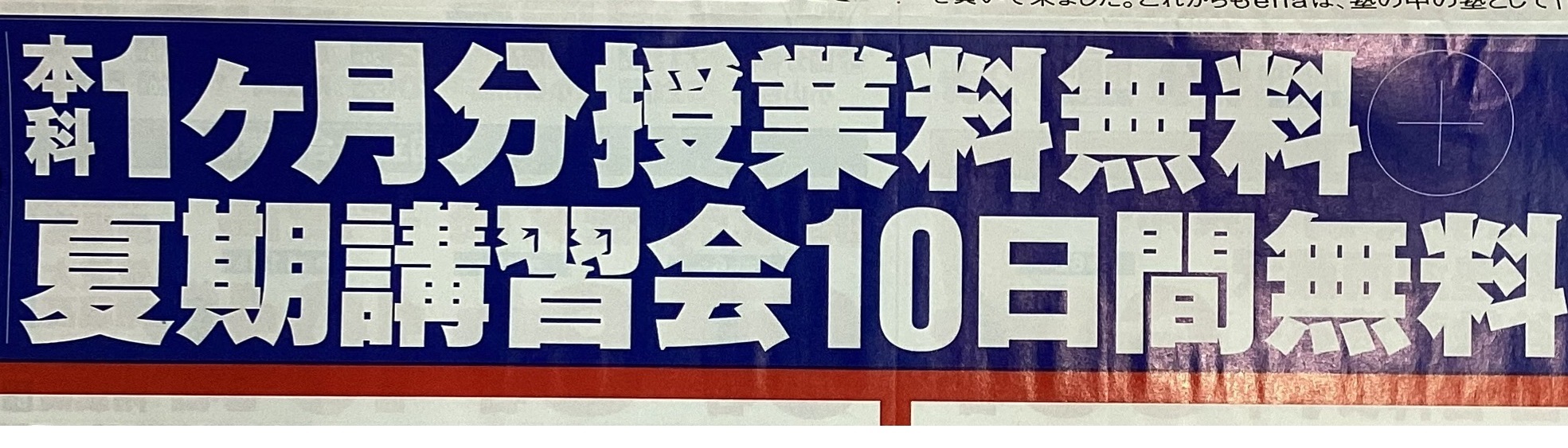 8/8　4期から始める夏期講習