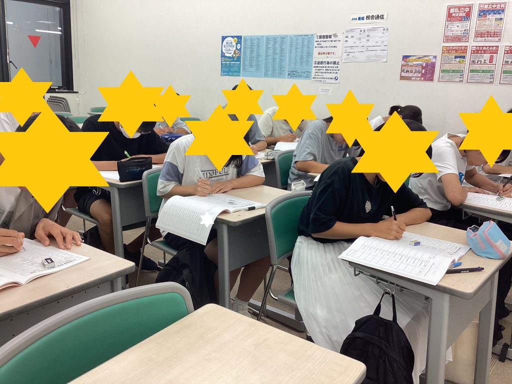 【青砥8.1】夏期講習⑦Ⅱ期最終日