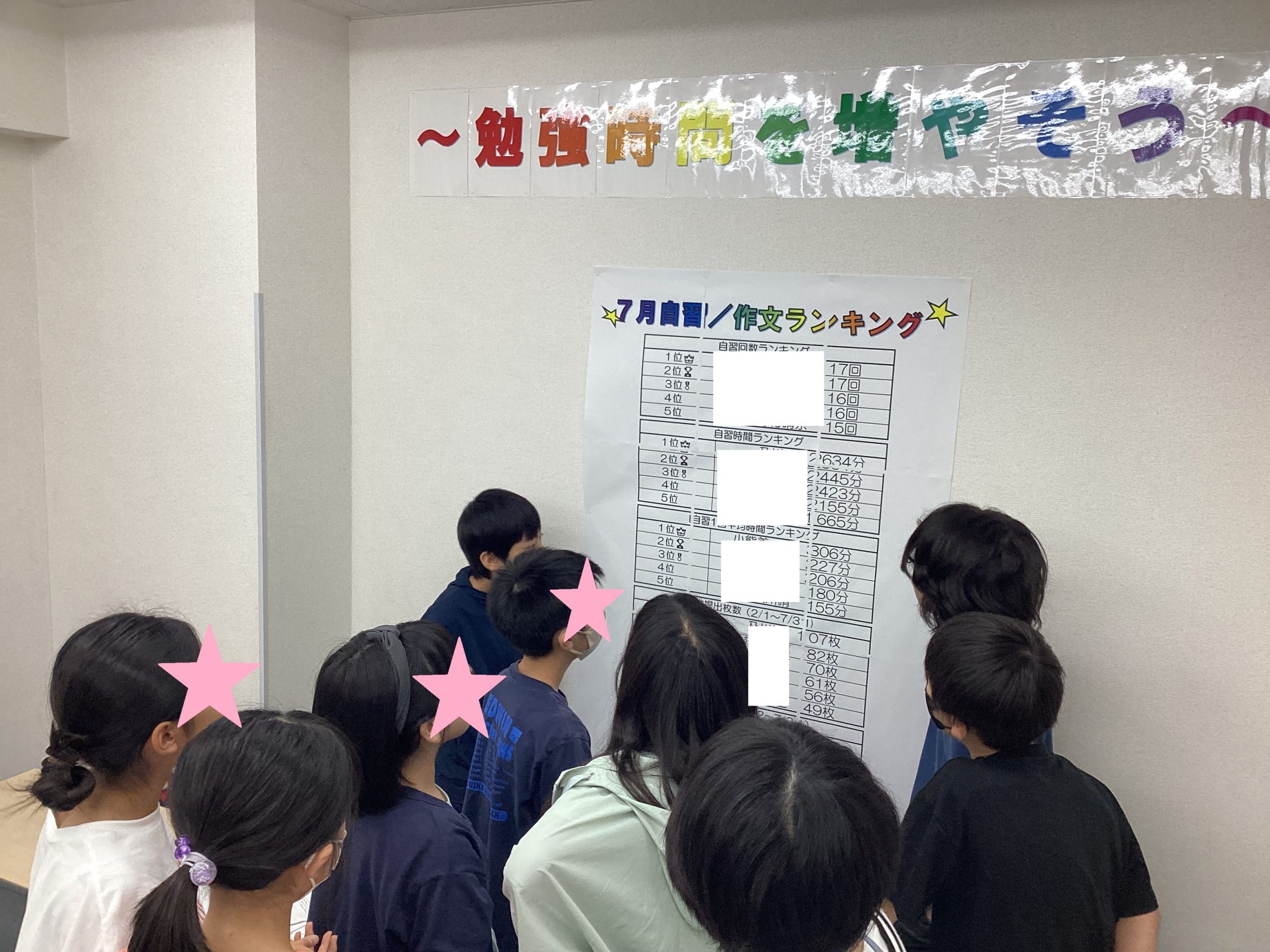 努力の証@ena錦糸町