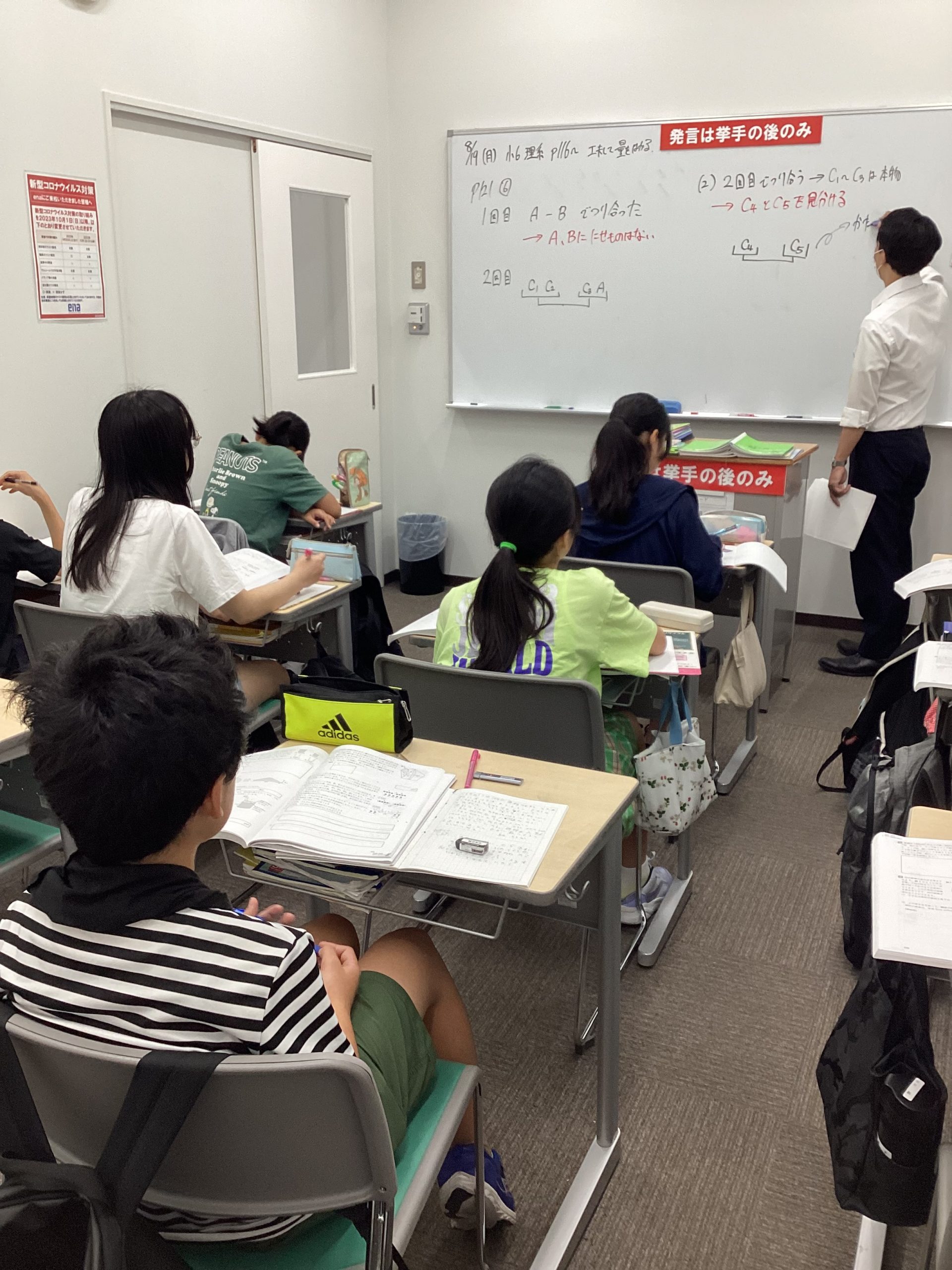 夏期講習会５期【すなブロ】8/19