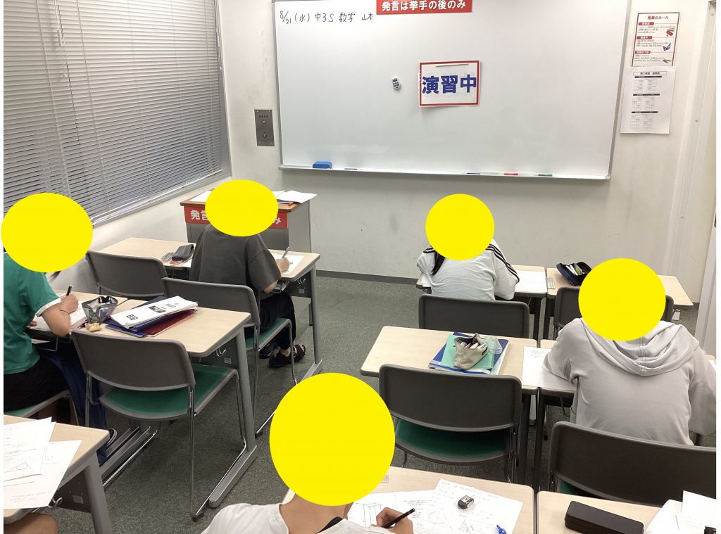 夏期講習21日目　08.21