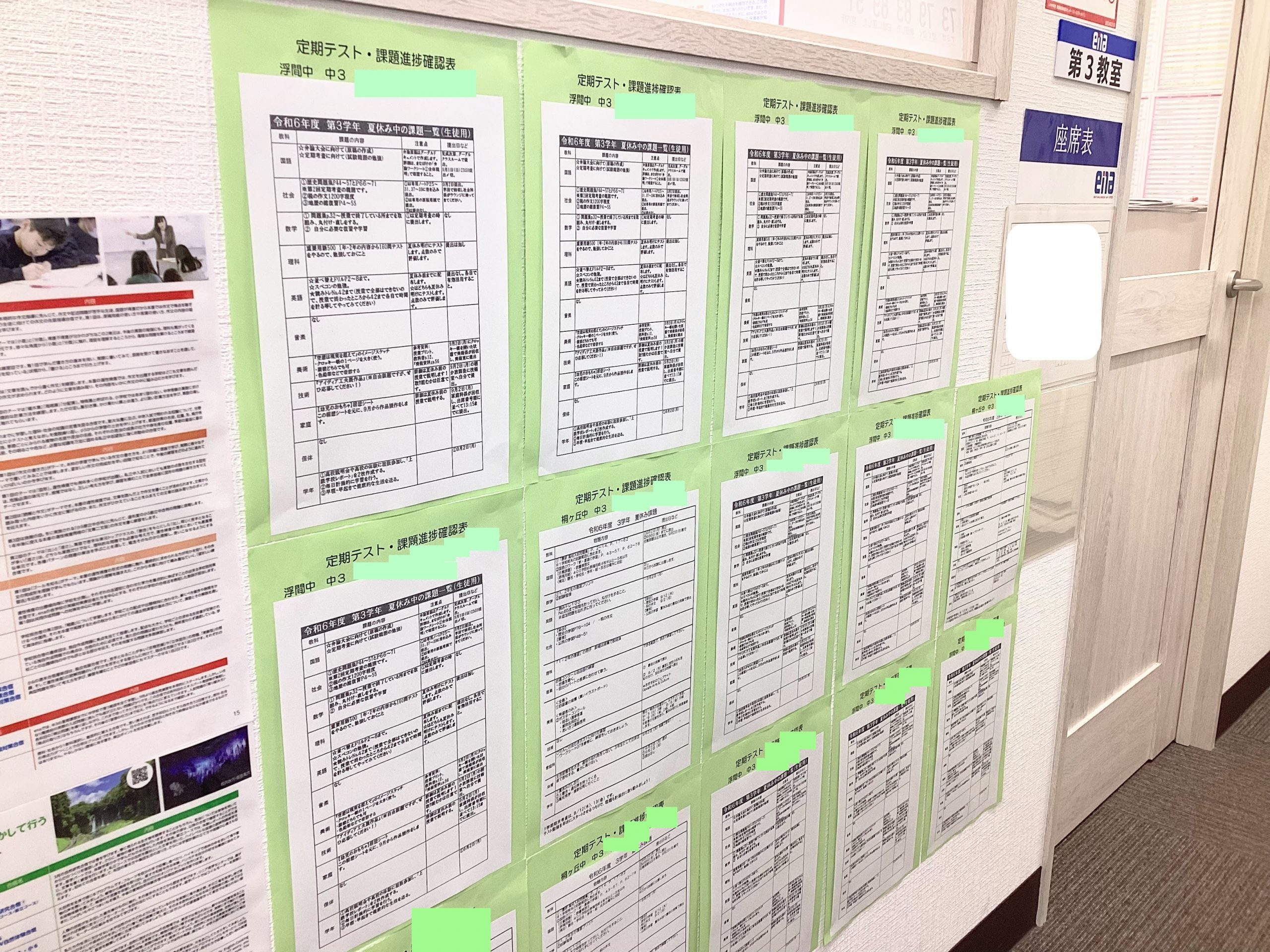 【ena北赤羽】きたあかブログ＃93　夏休みの課題と期末対策へ