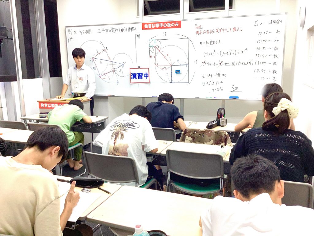 8月1日【夏期講習④】