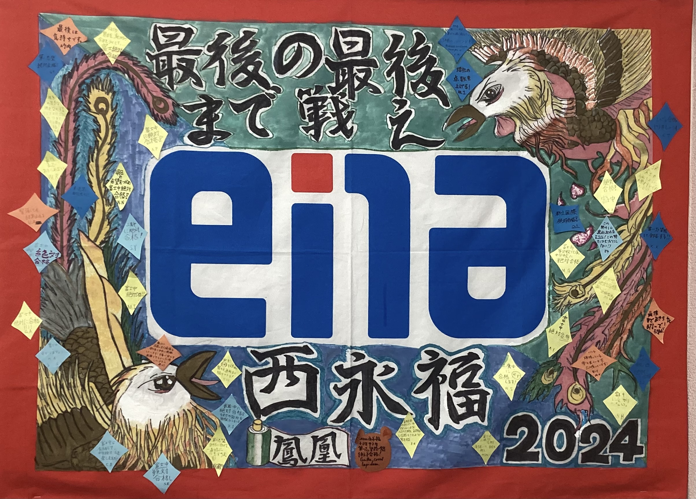 8/13休校のお知らせ＠西永福