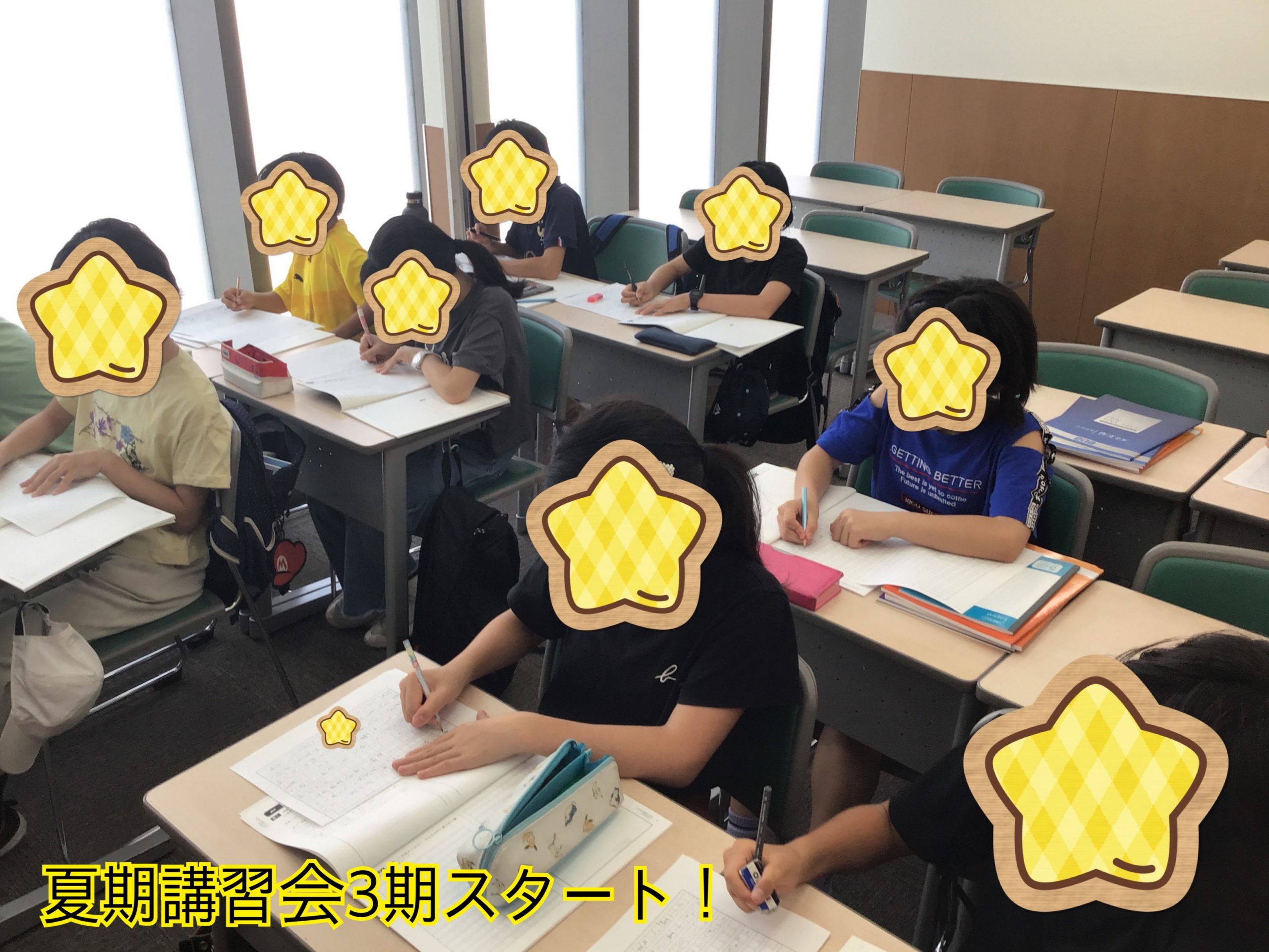 夏期講習会３期スタート！　かみのげ夏期⑧