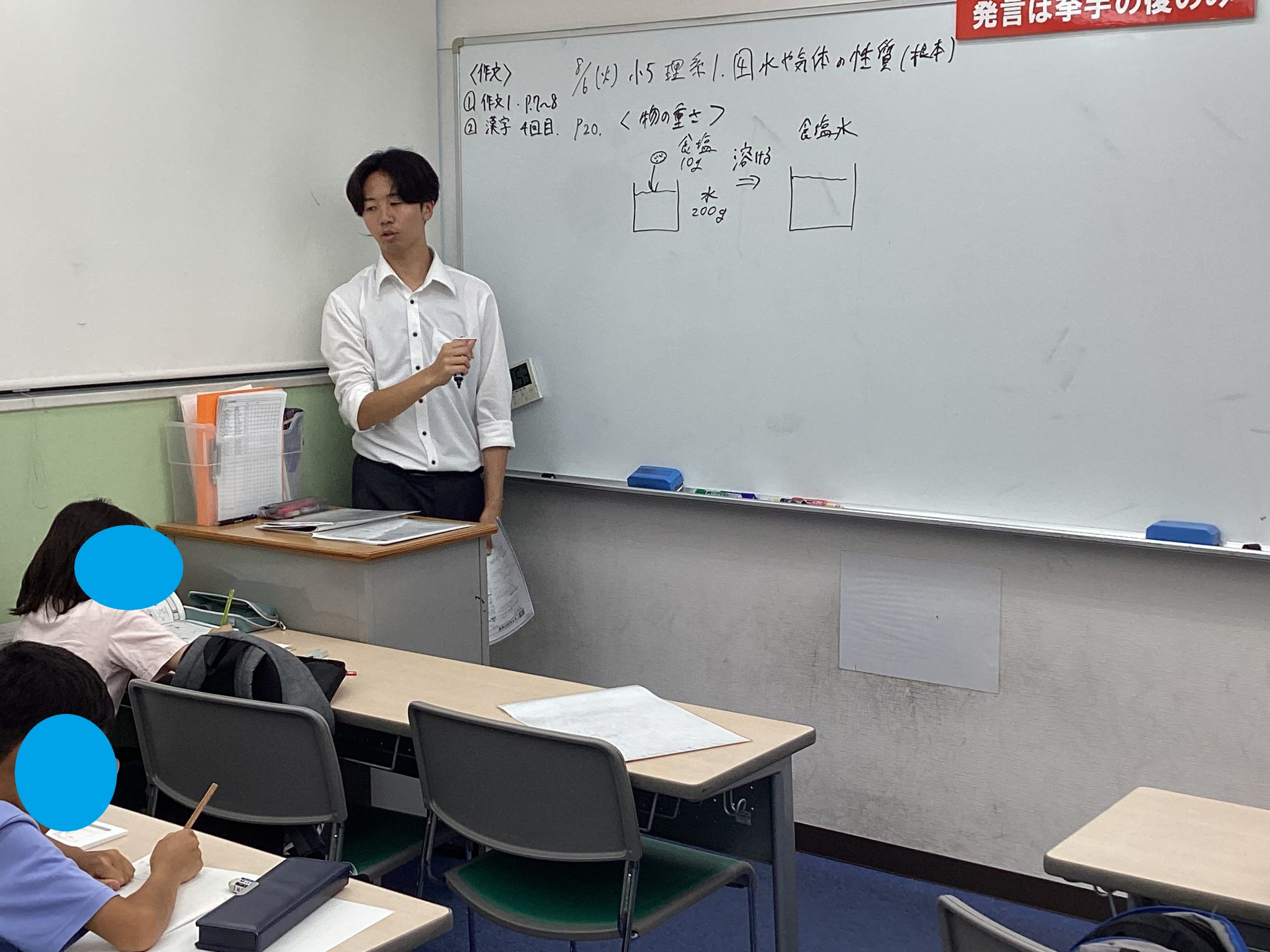 【ena目白・夏期特別編】数学のポイント