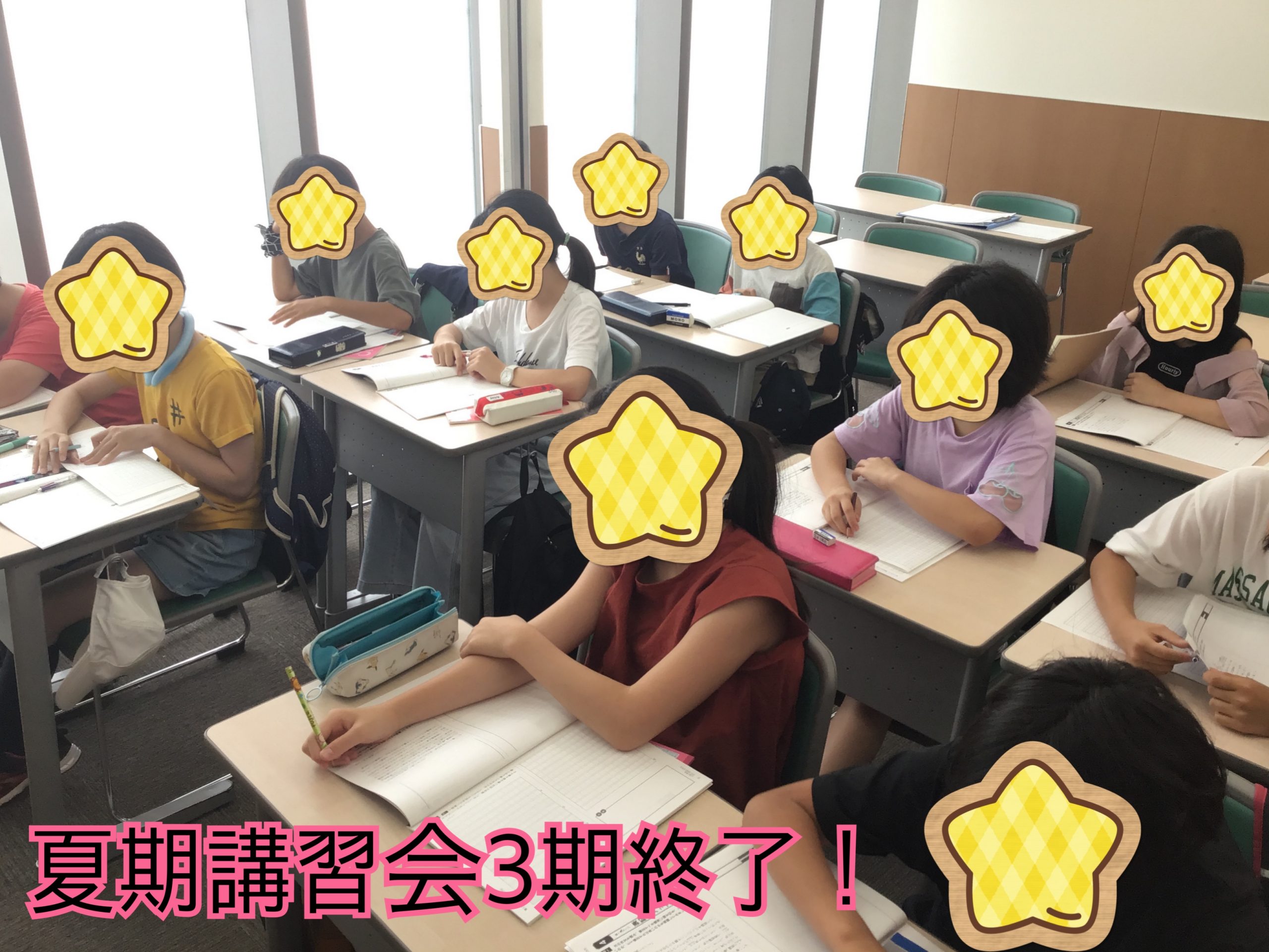 夏期講習会３期終了！＆４期校舎閉校のおしらせ　かみのげ夏期⑩