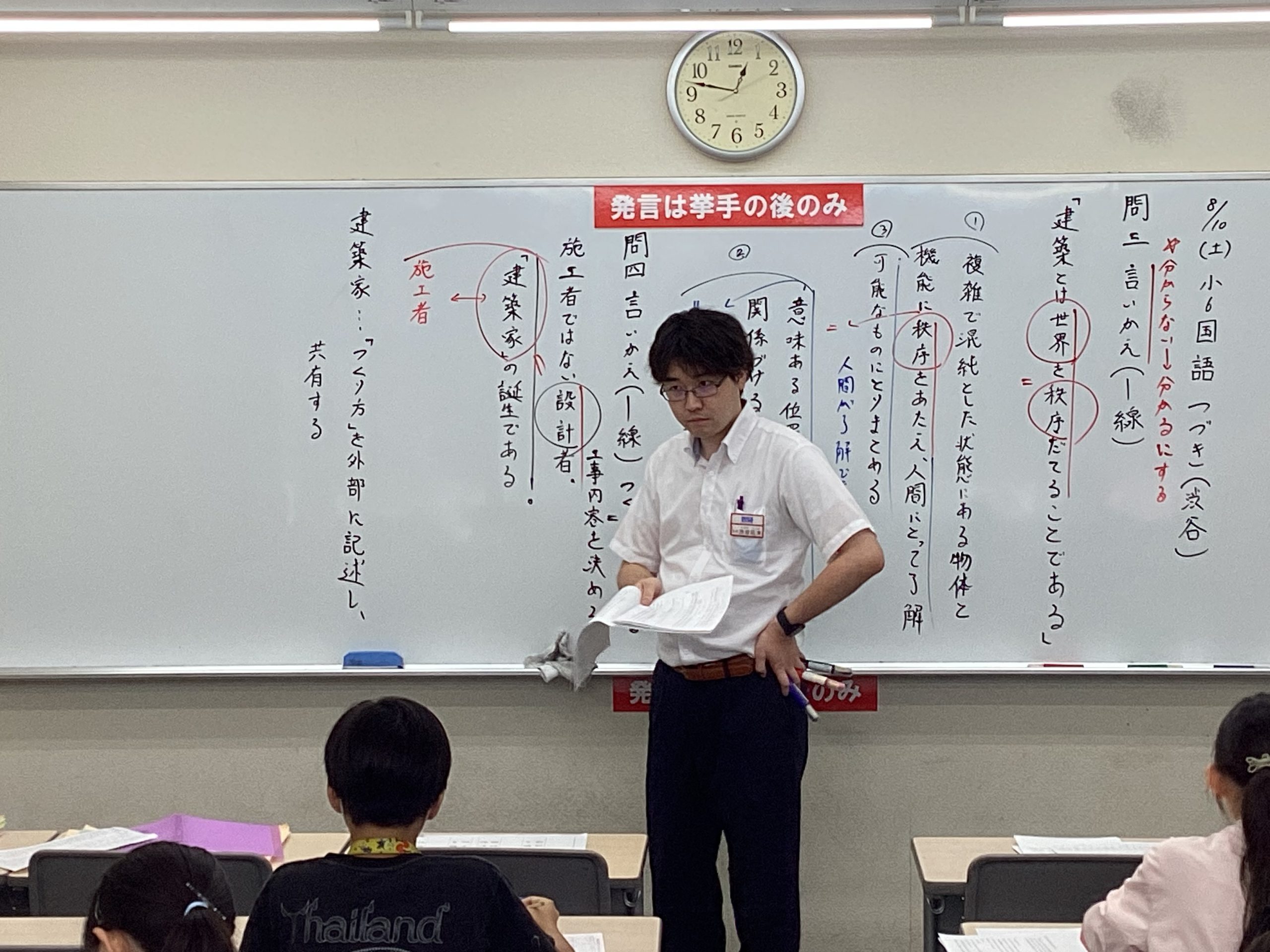 小学部 17日目【巣鴨流行語大賞(候補)】