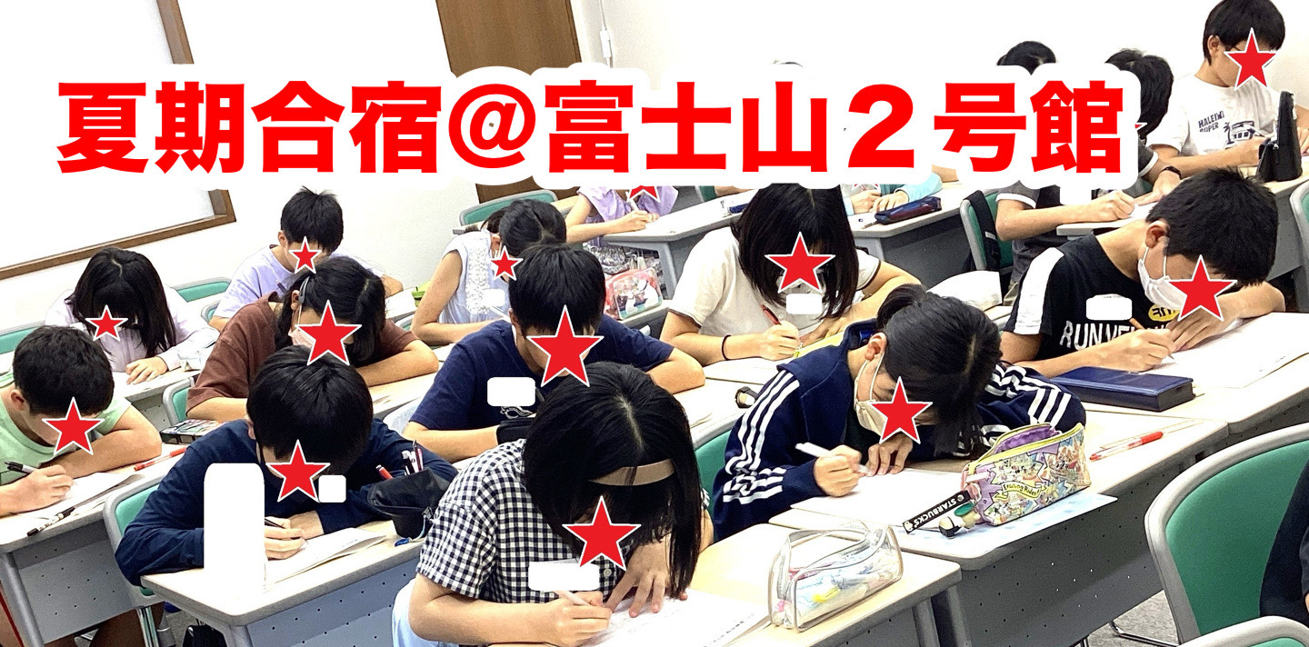 #75【平和島タイムズ】夏期講習⑪こぼれ話＋休校・休講期間のお知らせ