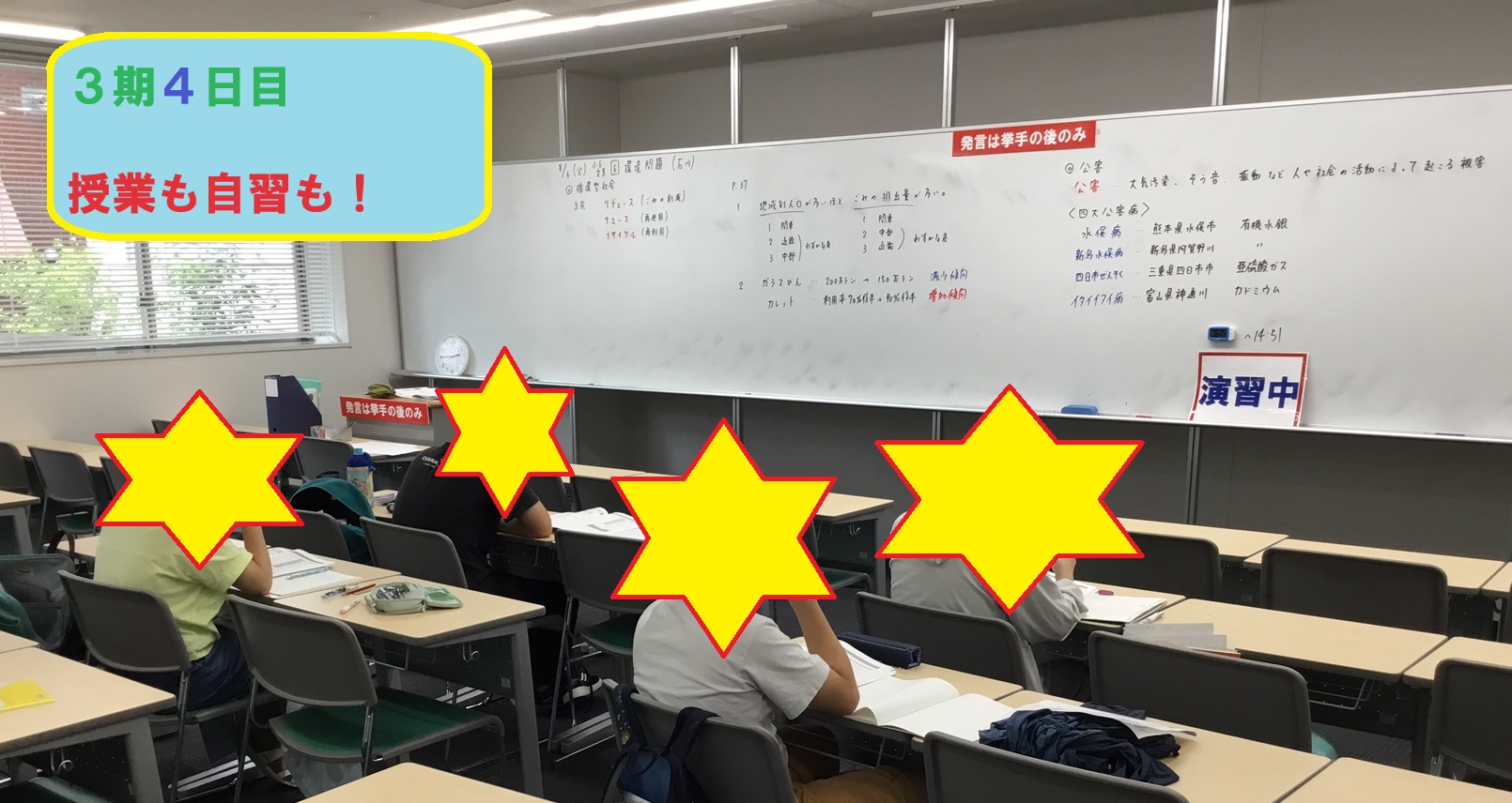 【ena代々木】どの学年も！