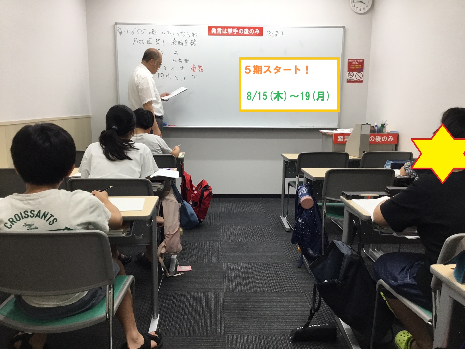 【ena代々木】再始動！
