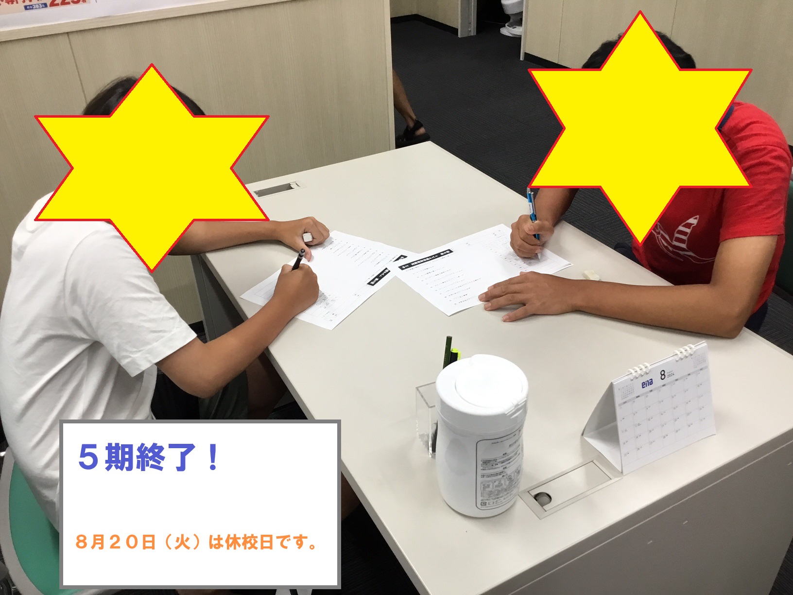 【ena代々木】中2生、夏期講習最後の1日！