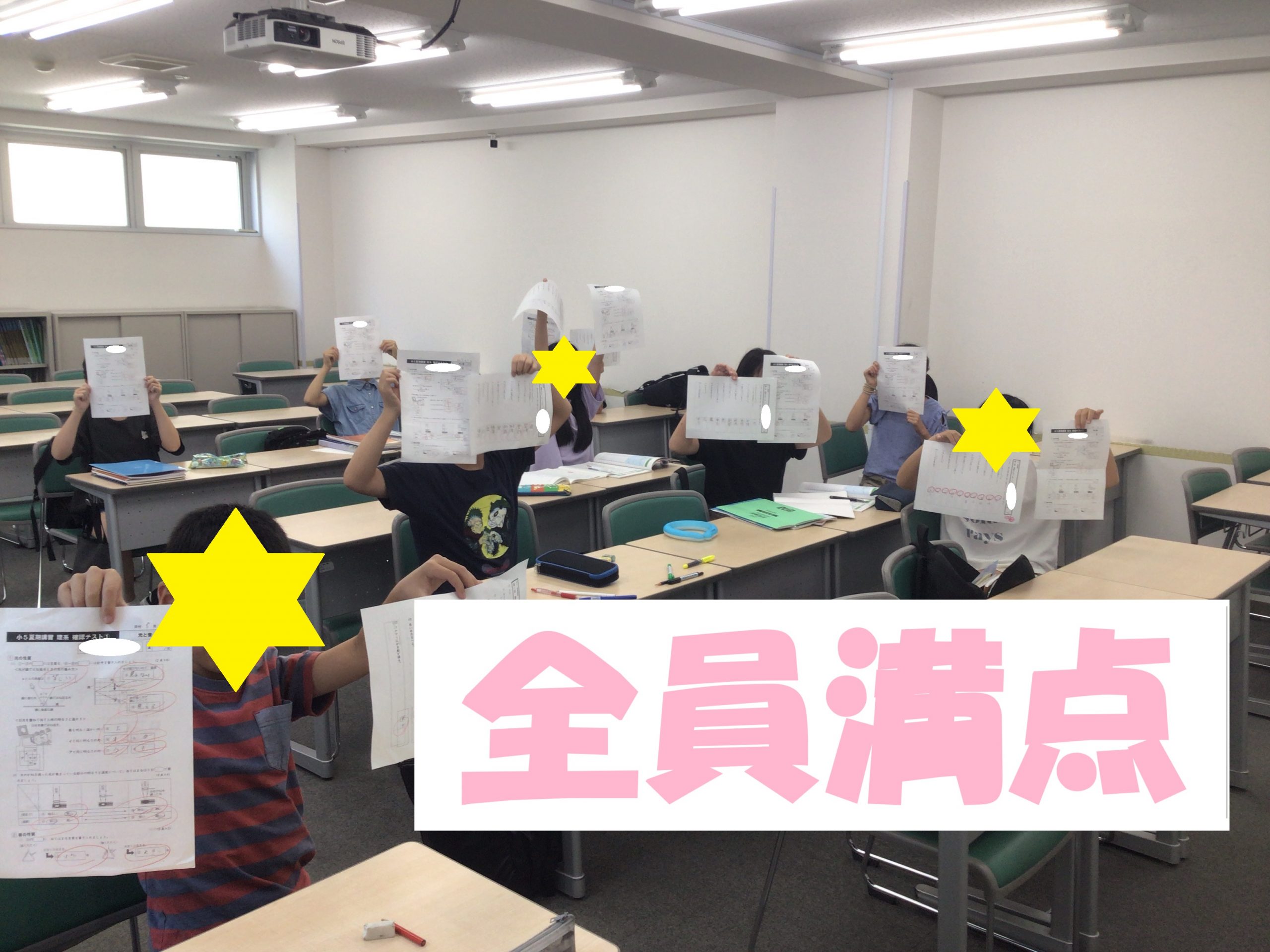 全員満点！！夏期講習３期２日目