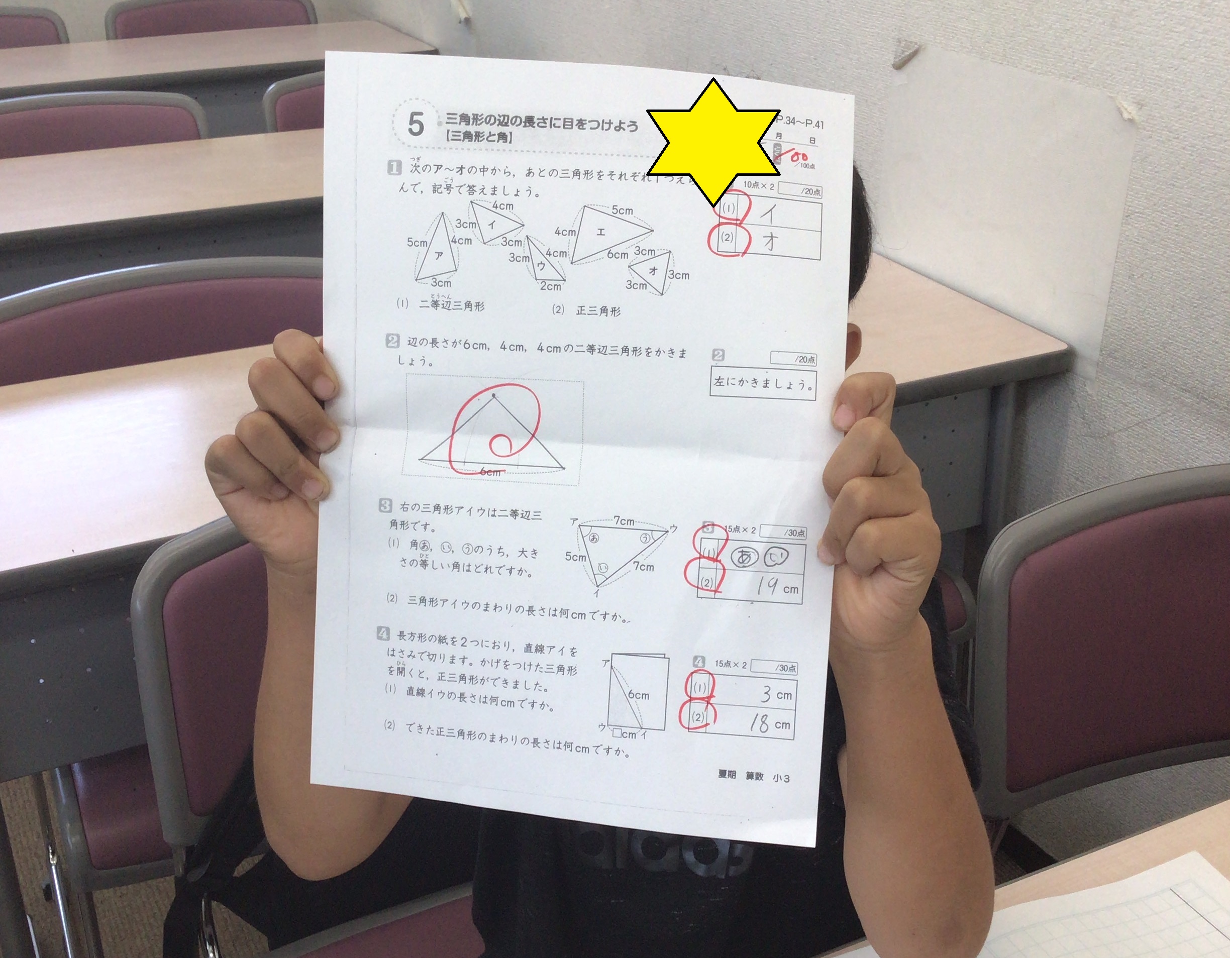 ４期突入！！夏期講習４期１日目