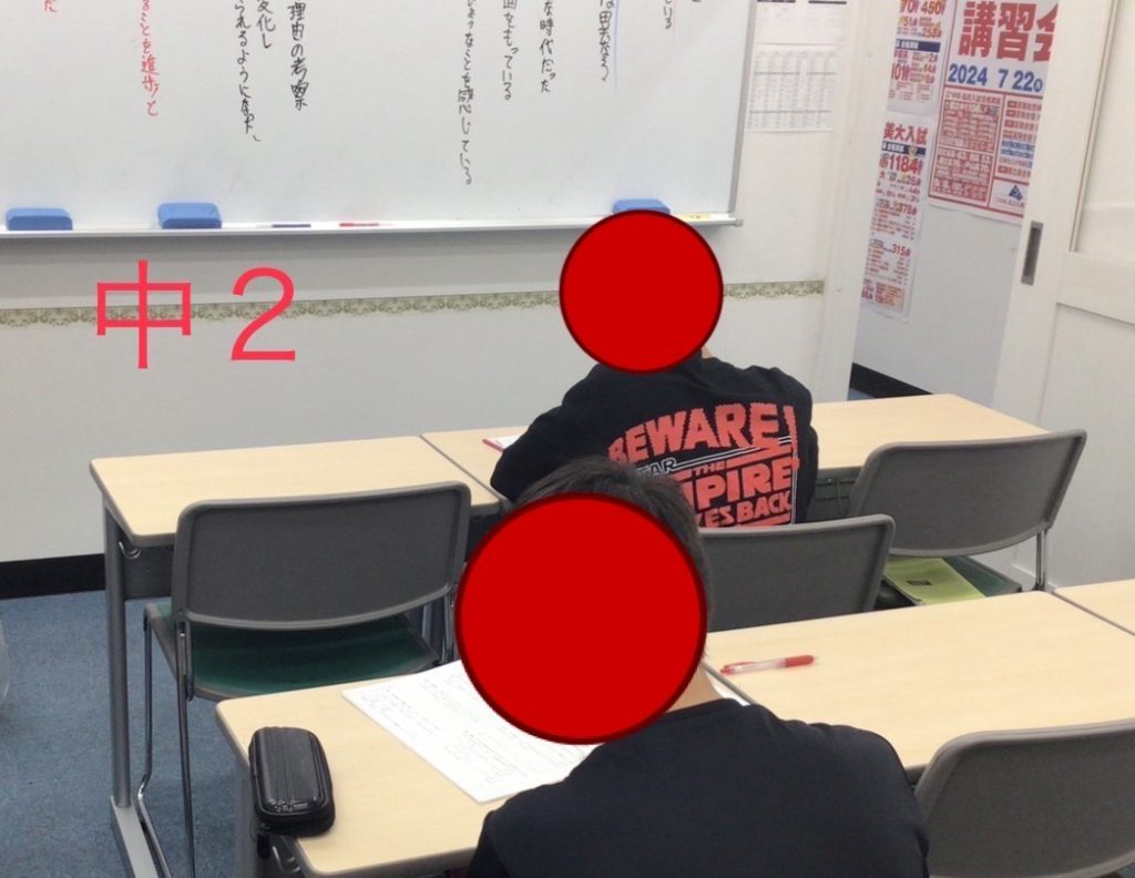 ena下丸子ブログ8月⑤～中２後半戦へ！～