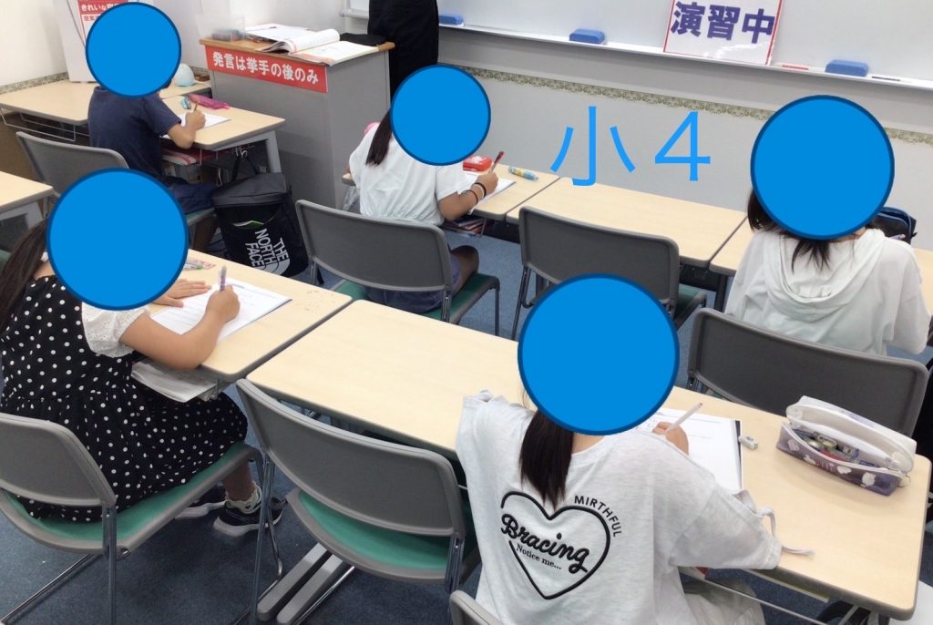 ena下丸子ブログ8月⑥～２週間で復習を！～