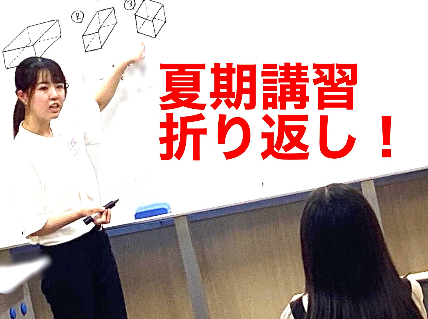 #71【平和島タイムズ】夏期講習⑦小５編