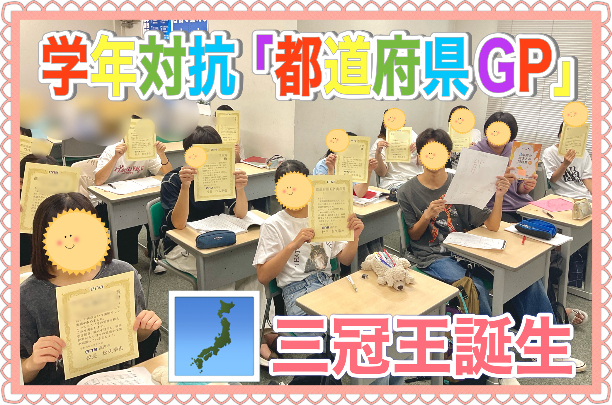 結果発表と感謝