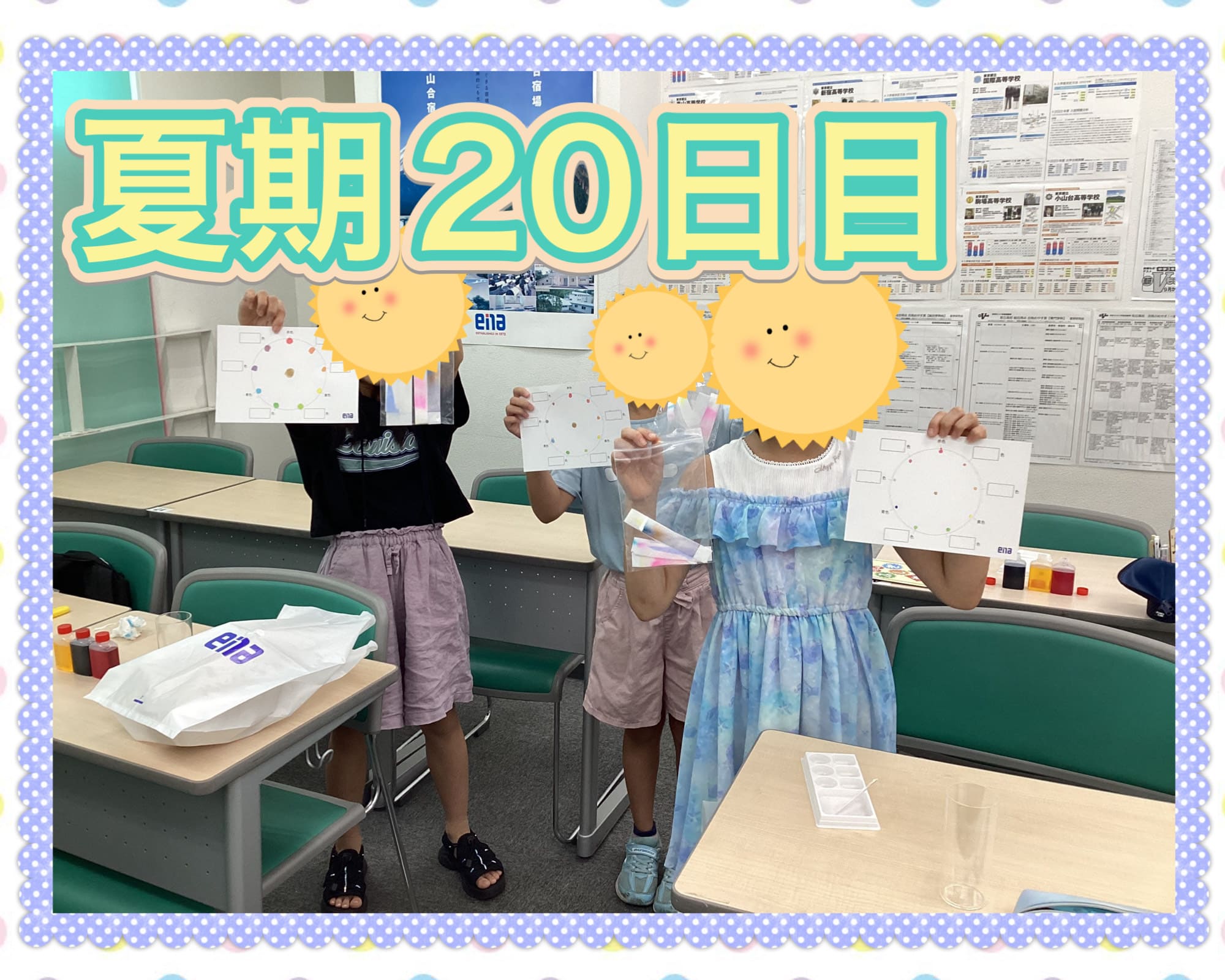 ena平和台夏期講習会0813