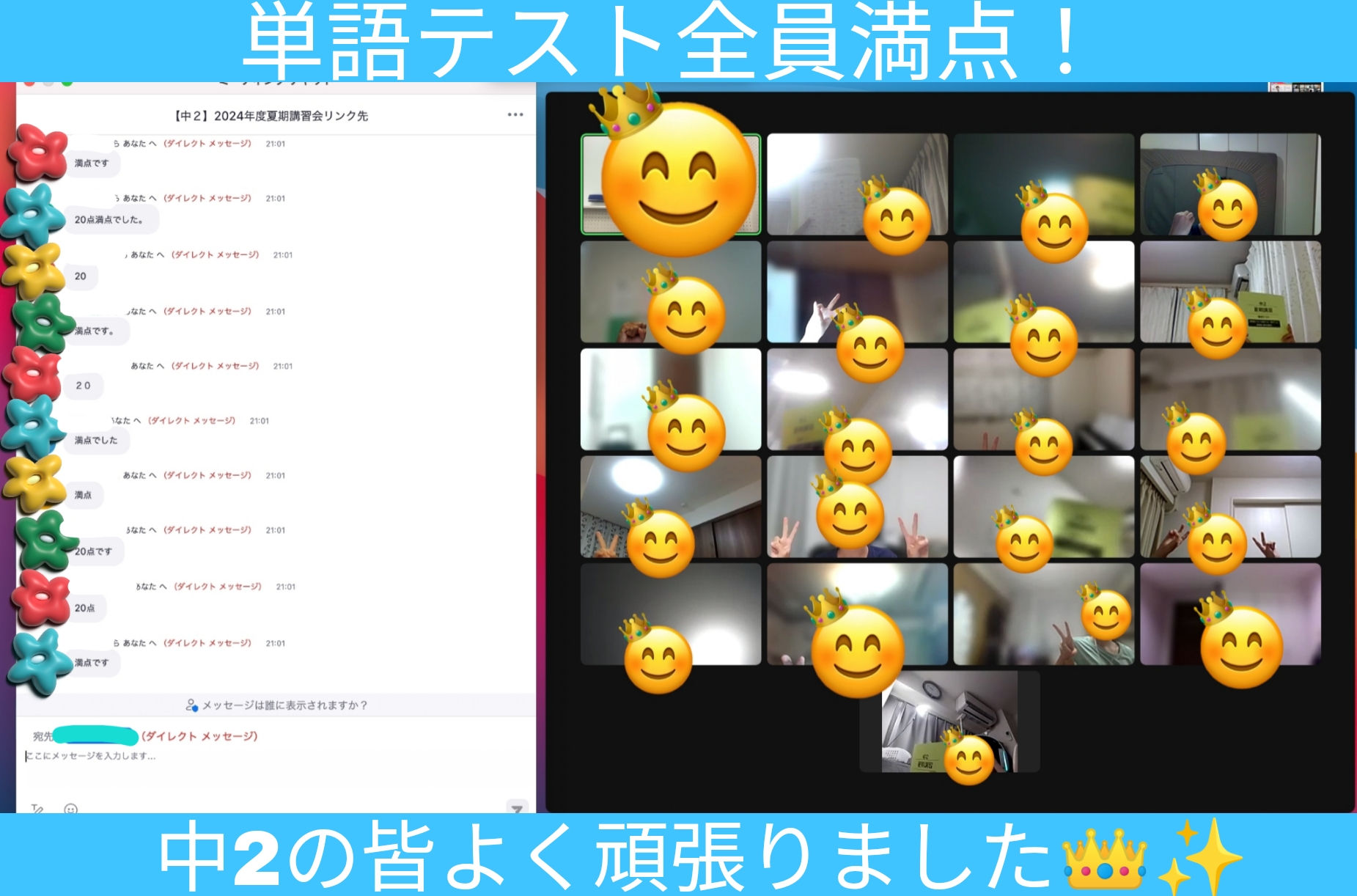 【夏期講習１１日目★宿題連絡②】enaオンラインクラス通信＃１３０９