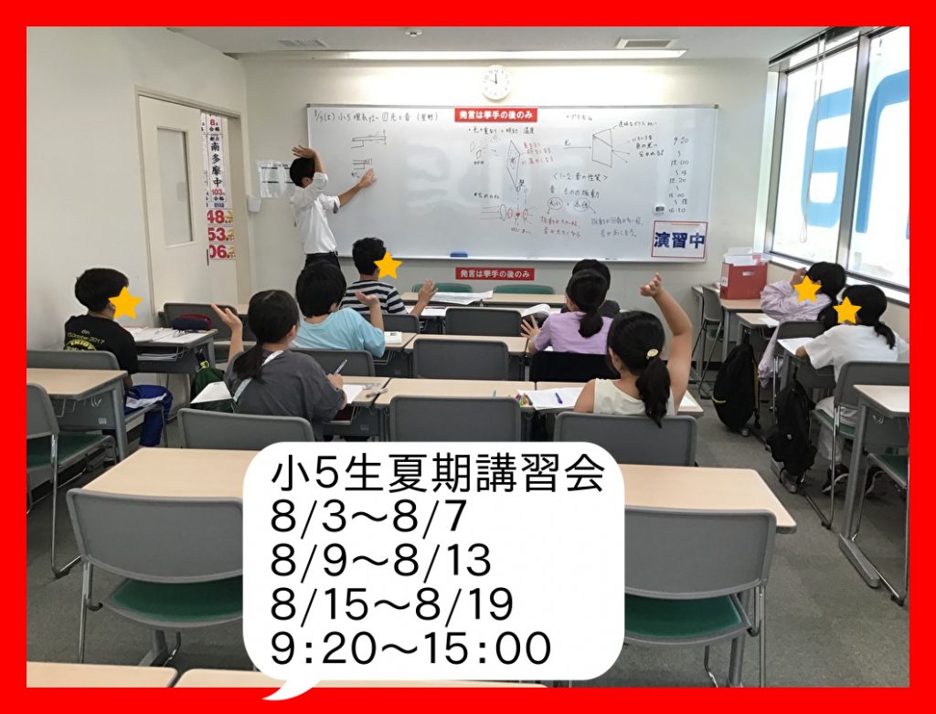 【勝どき通信.2024.08.03】