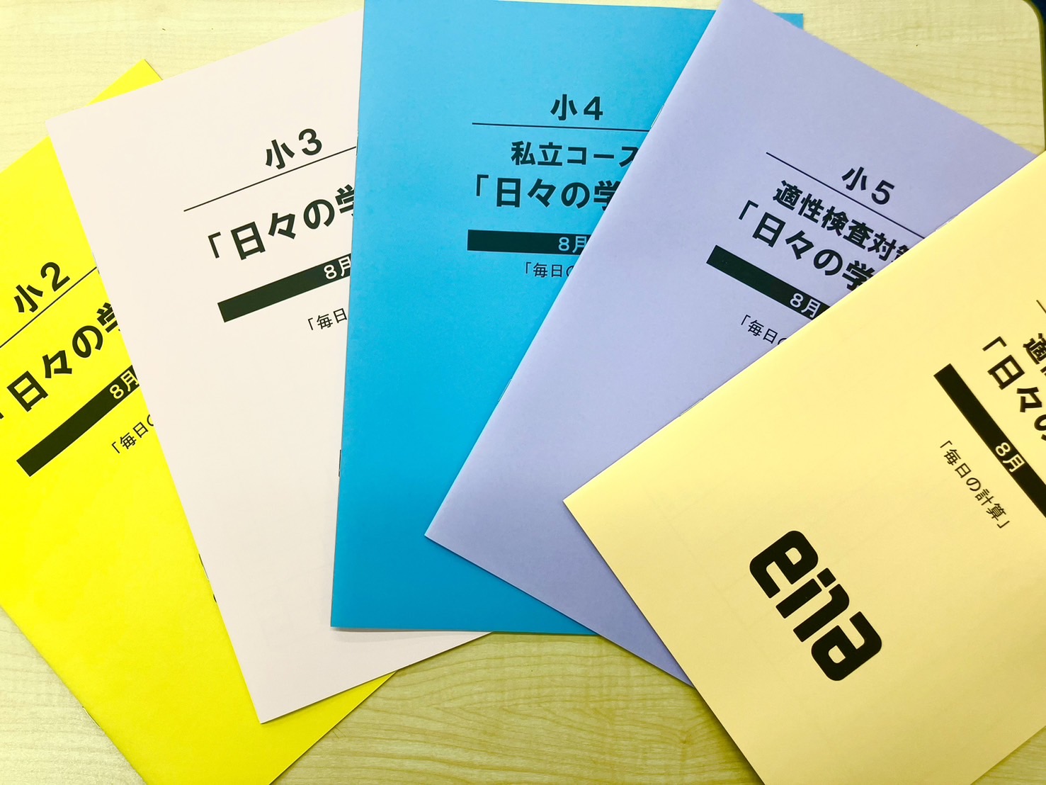 【ena東十条】日々学は２周