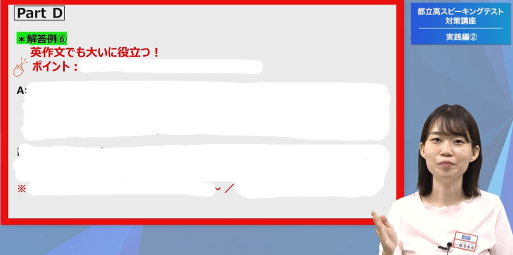 【夏期講習２２日目★宿題連絡②】enaオンラインクラス通信＃１３３２