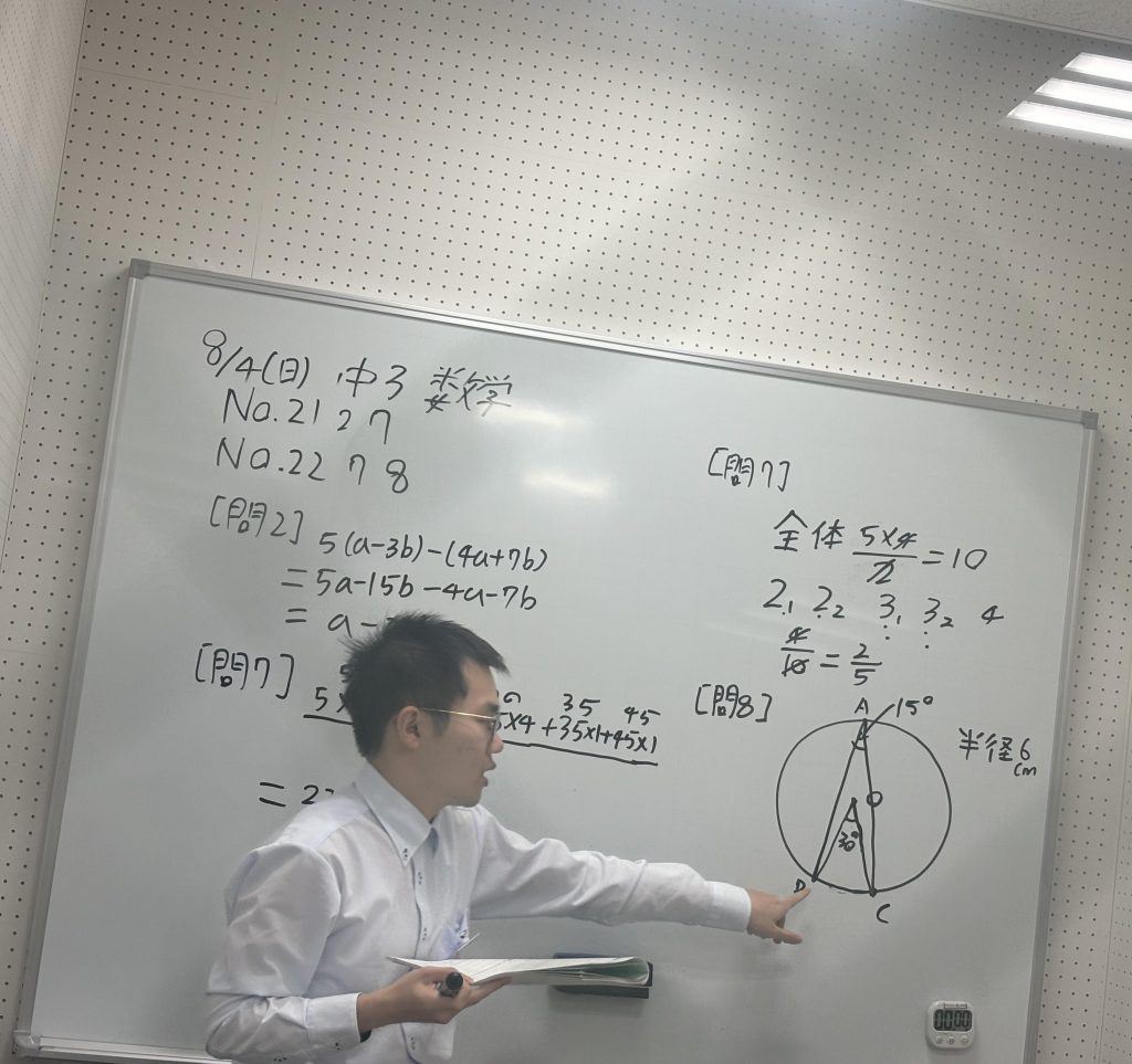 【夏期講習１２日目★宿題連絡②】enaオンラインクラス通信＃１３１１
