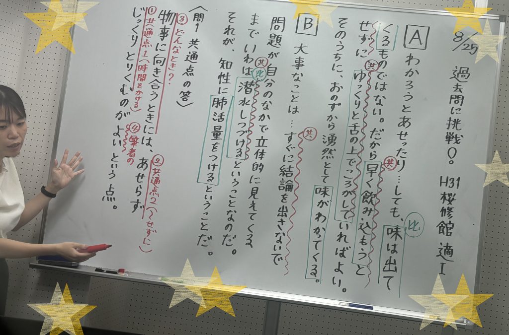 【夏期講習２５日目★宿題連絡①】enaオンラインクラス通信＃１３３７