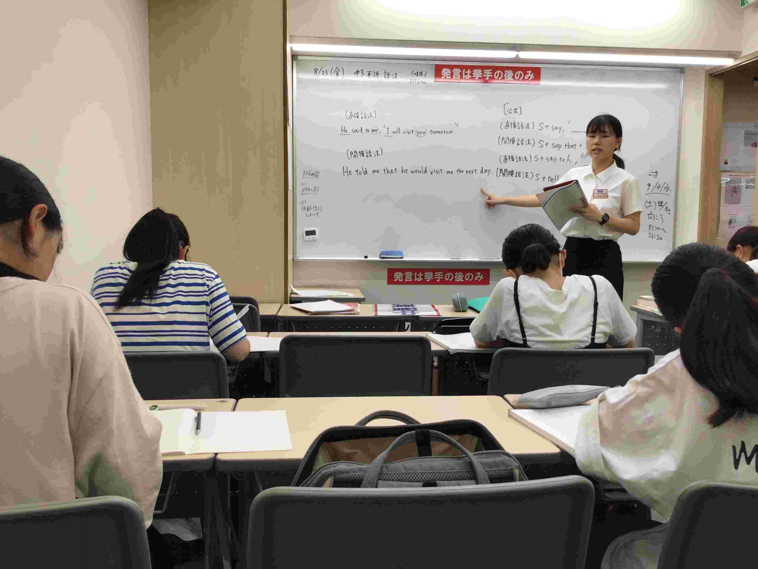 夏期講習６期３日目