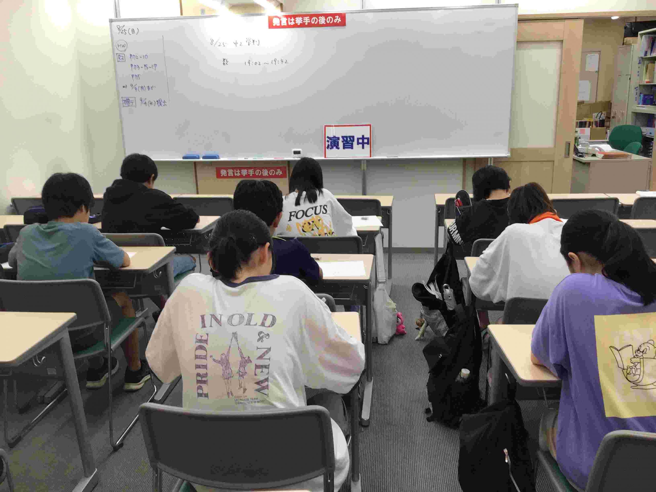 夏期講習最終日