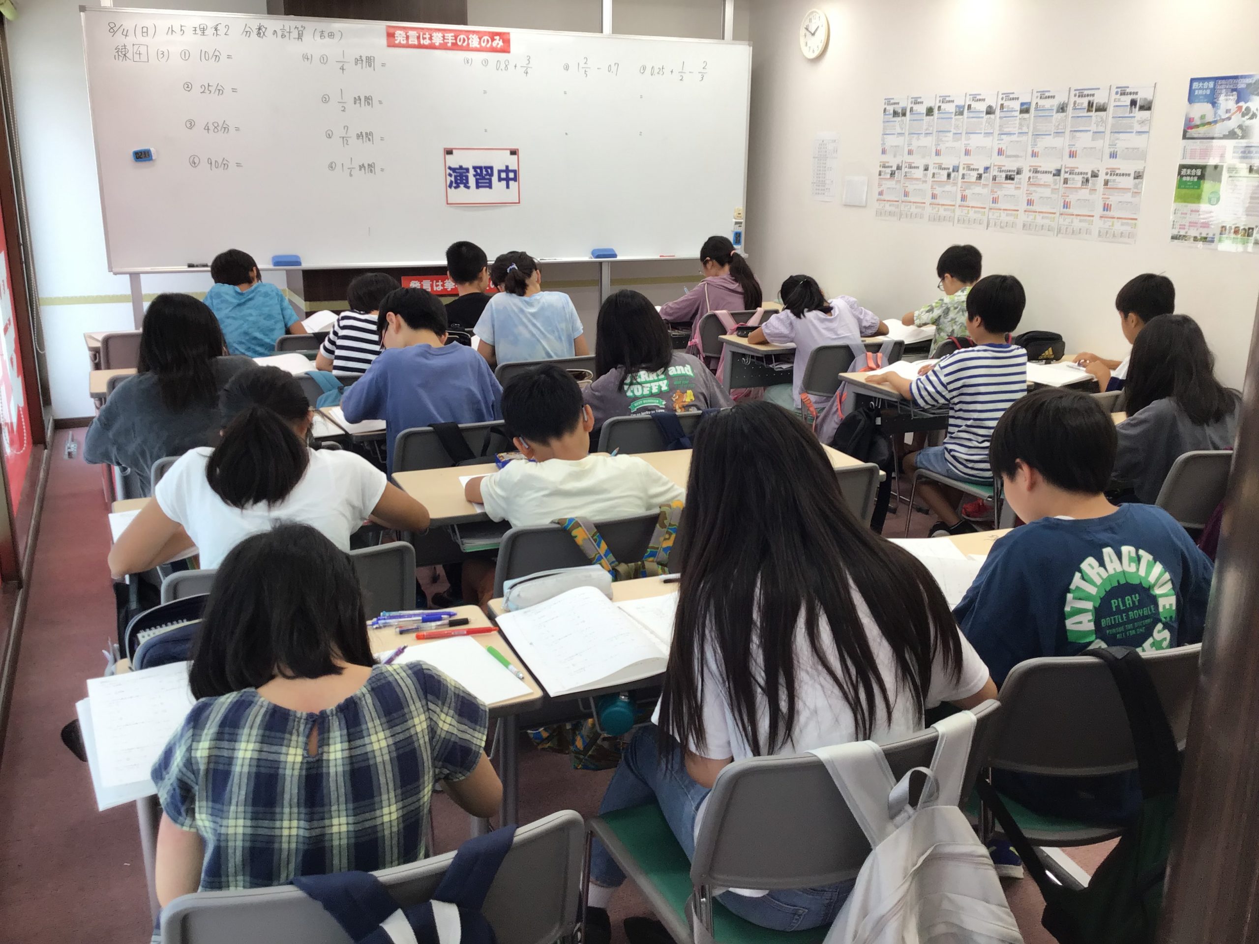 夏期講習第３期