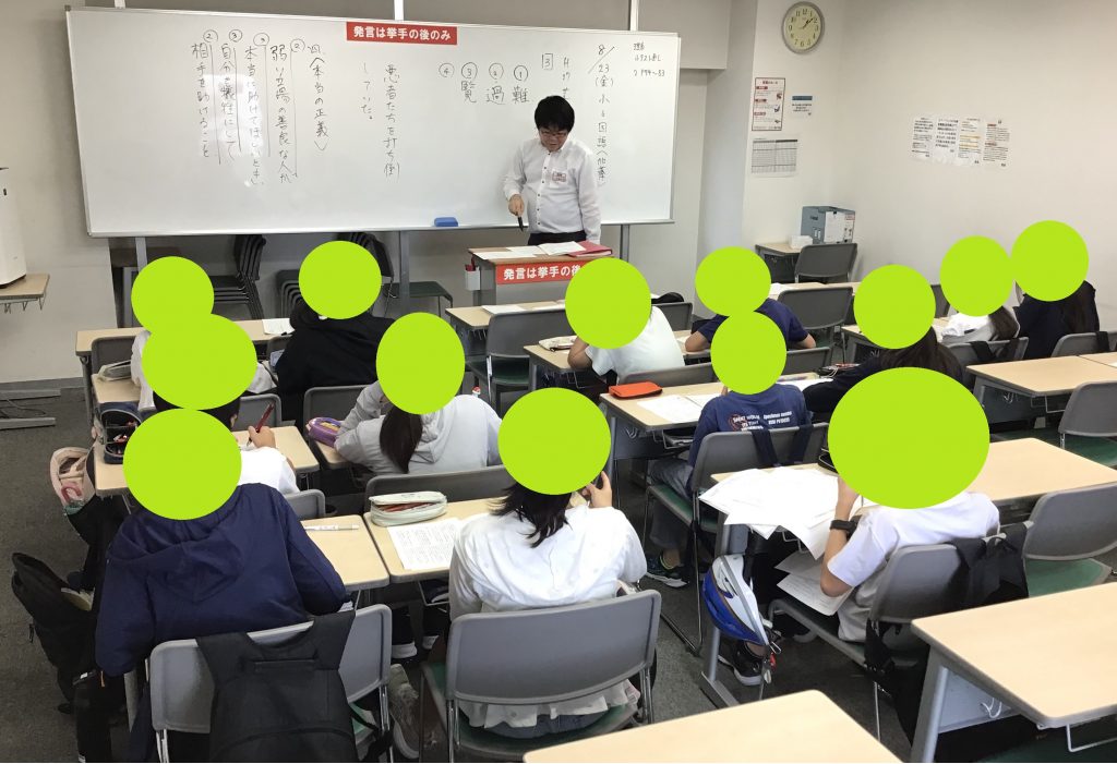 夏期講習23日目　08.23