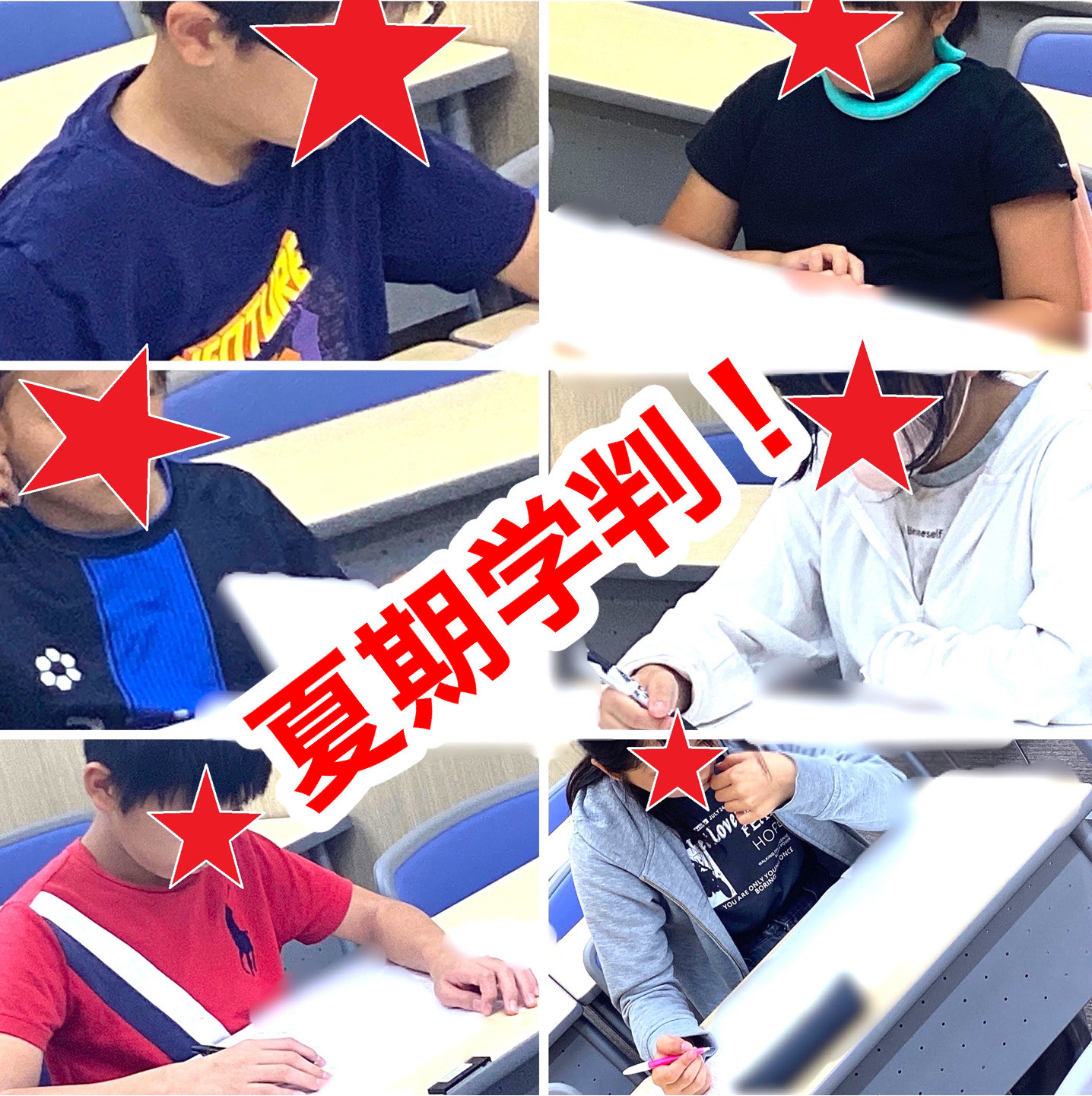 #73【平和島タイムズ】夏期講習⑨夏期学判小４・中１編