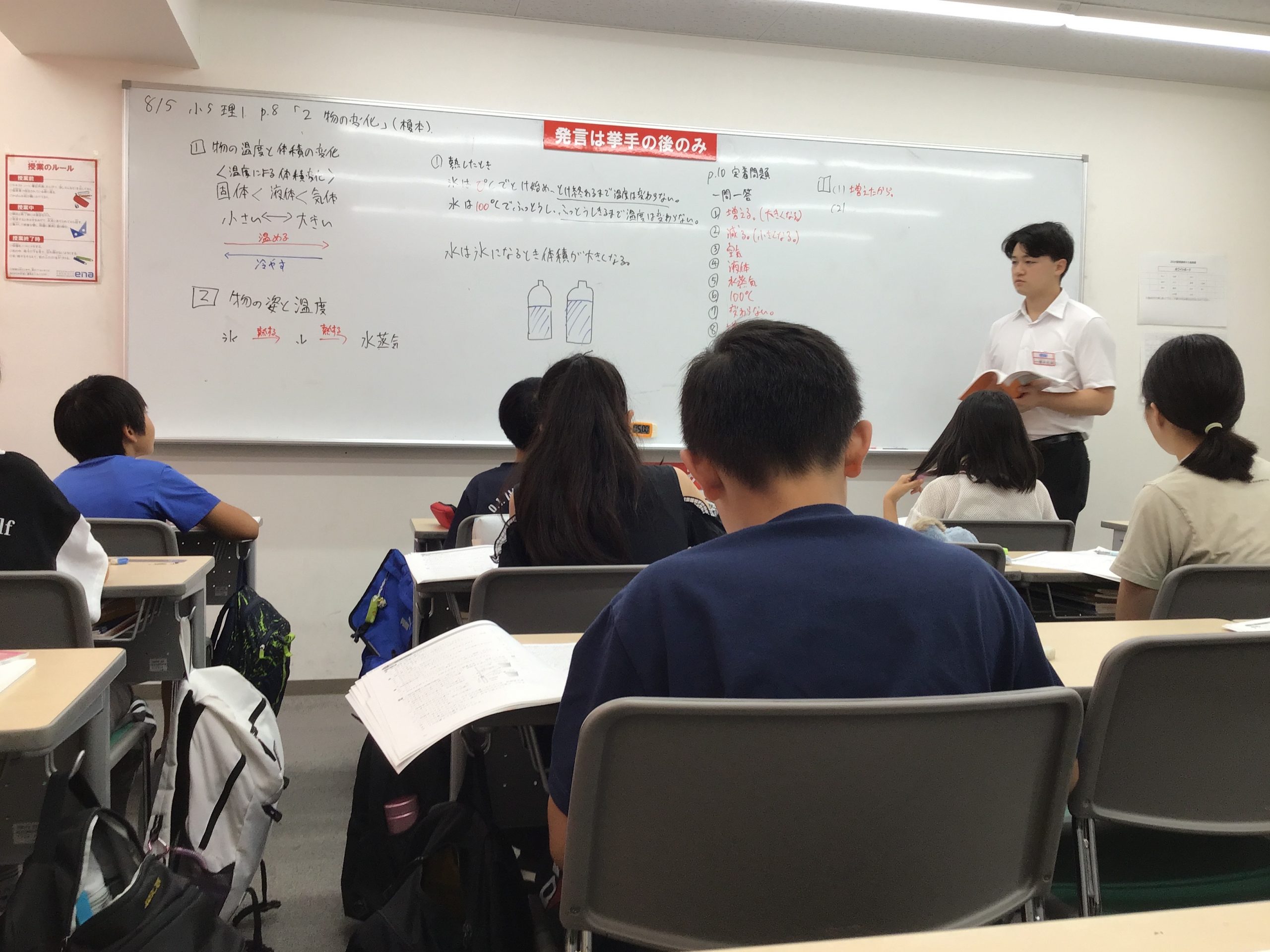 夏期講習３期①