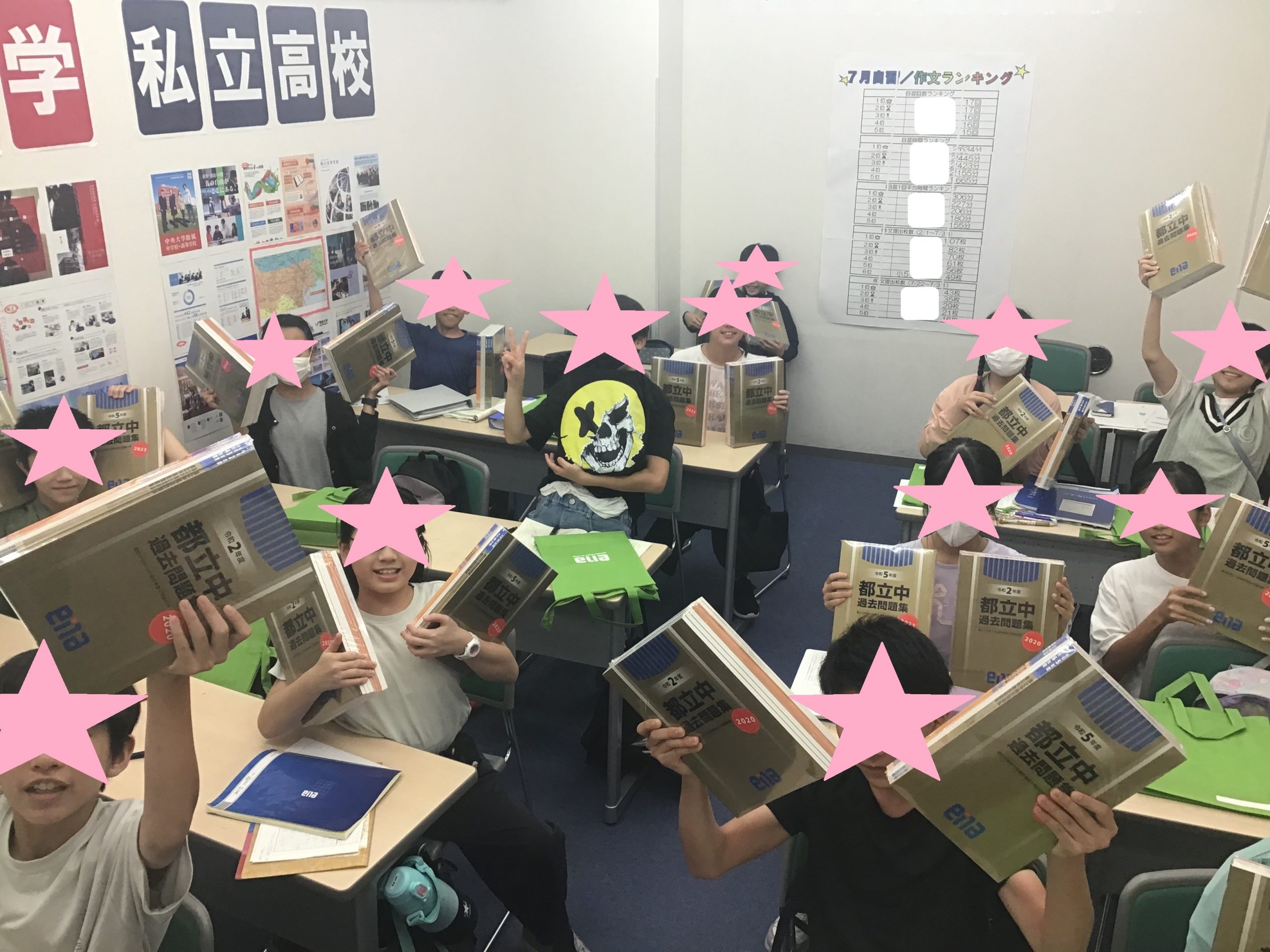 『都立中過去問』（通称、『金本』）来る@ena錦糸町