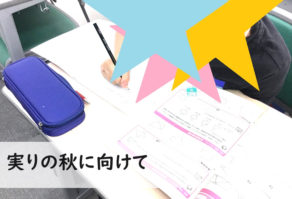 【8月23日】周囲を超える努力【ena木場】