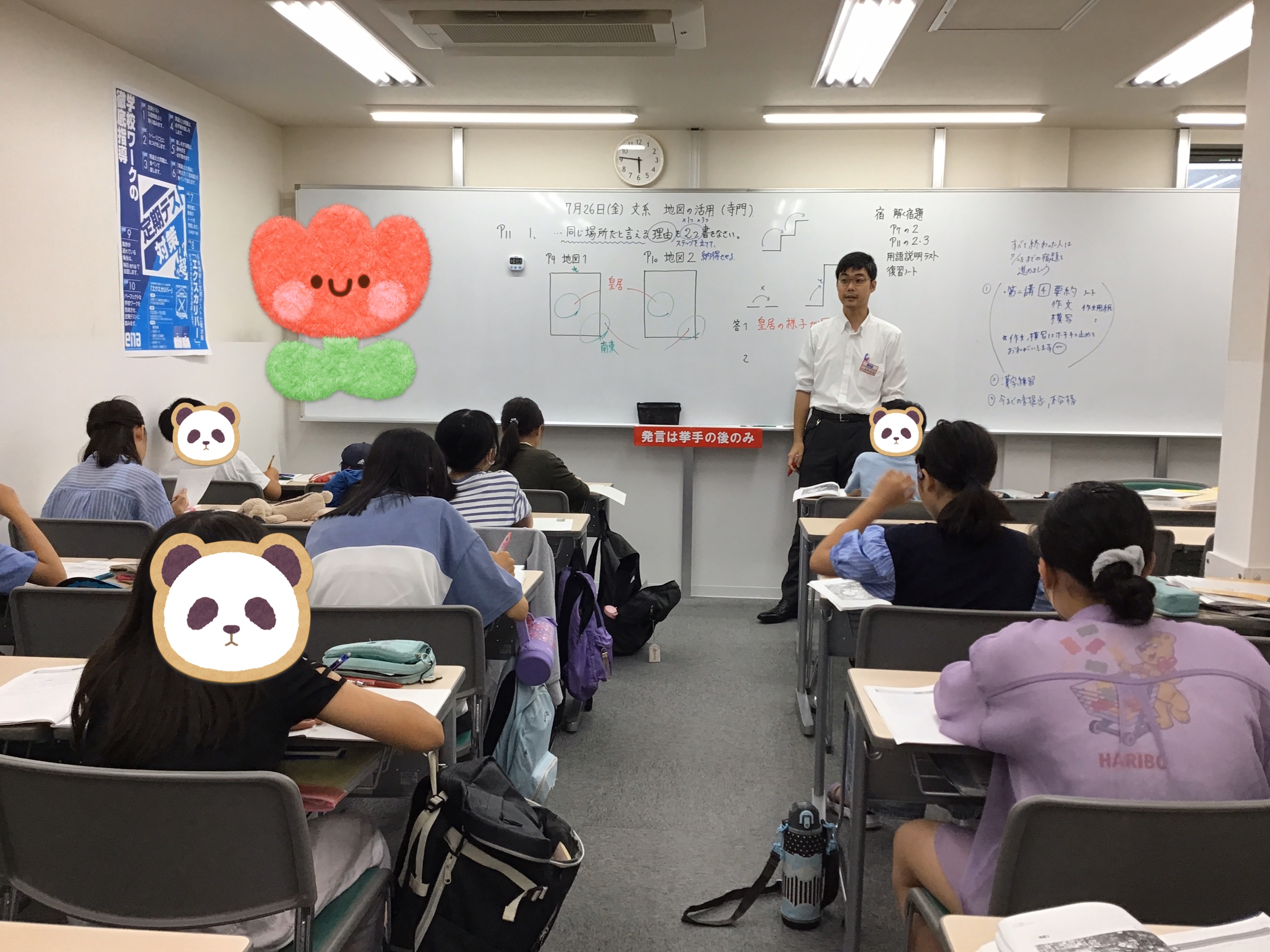 夏期講習その１１　～都立中合判のご案内～