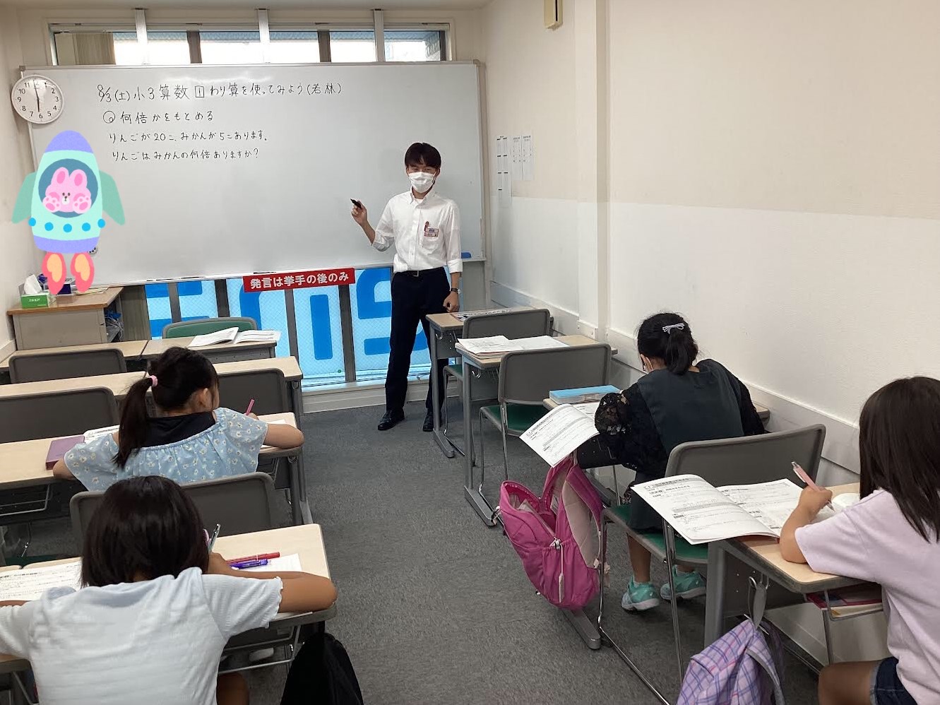 夏期講習その１３　～小３編～